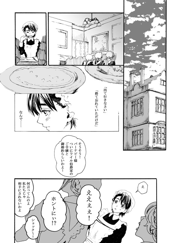 К***-Shou- - Page 21