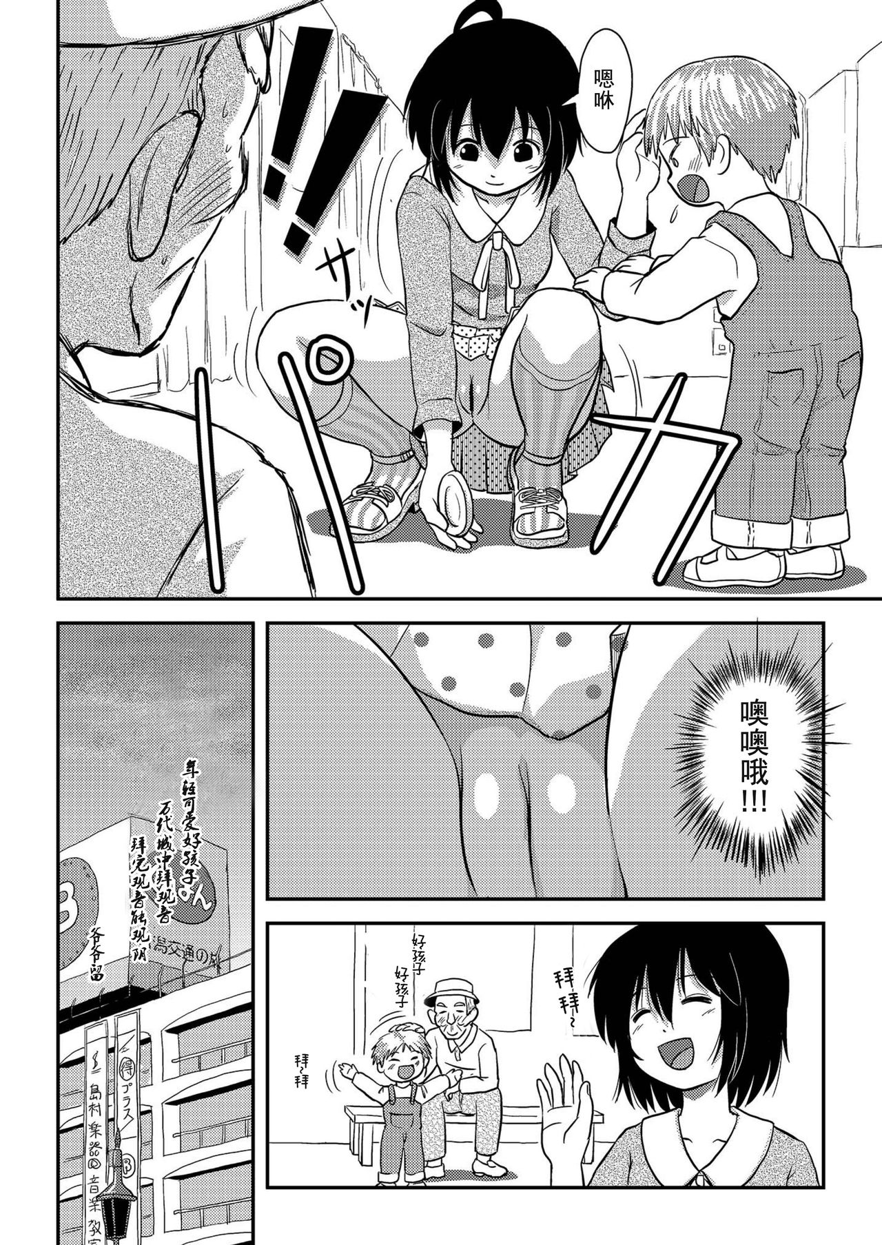 Chiru Roshutsu 10 - Page 18