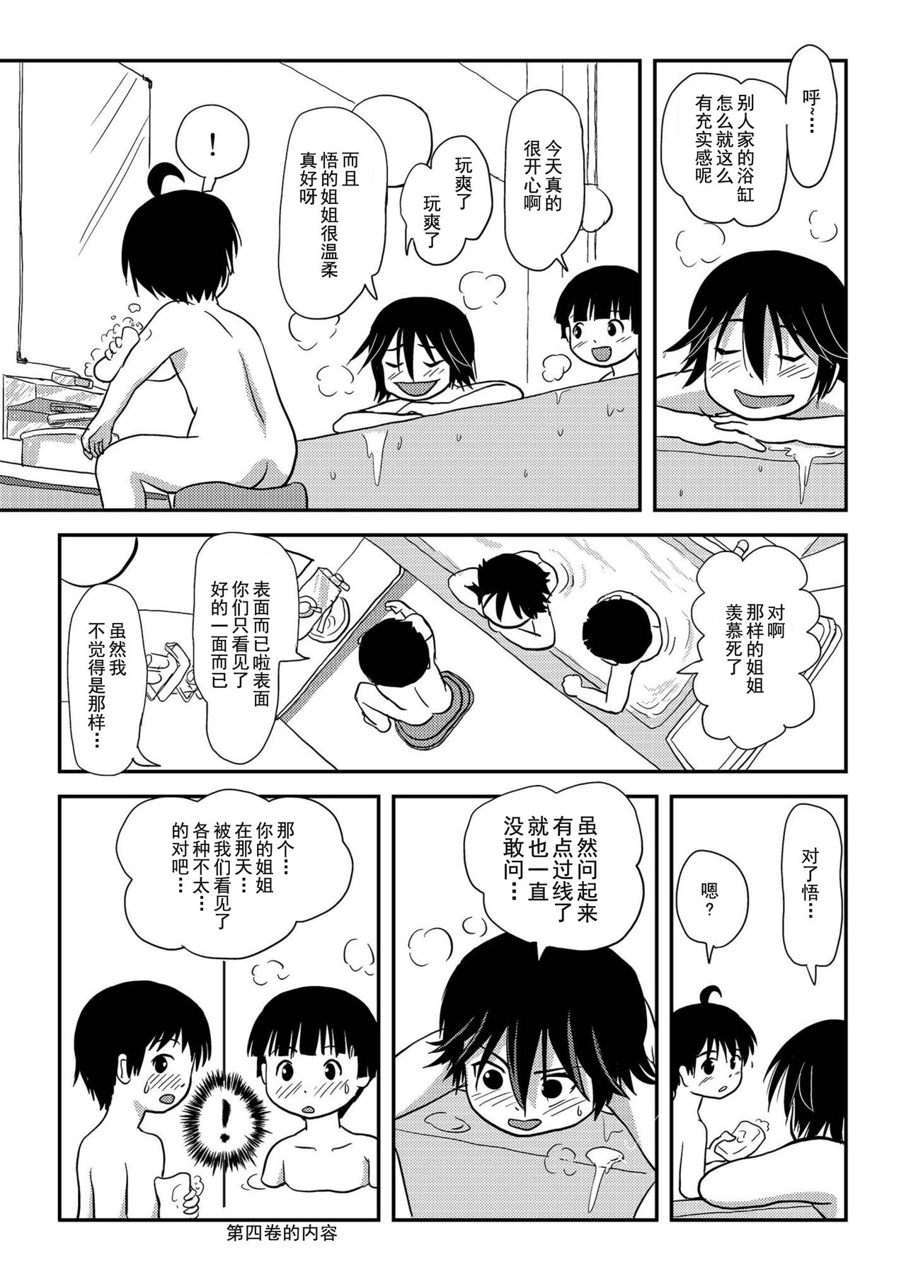 Chiru Roshutsu 10 - Page 22