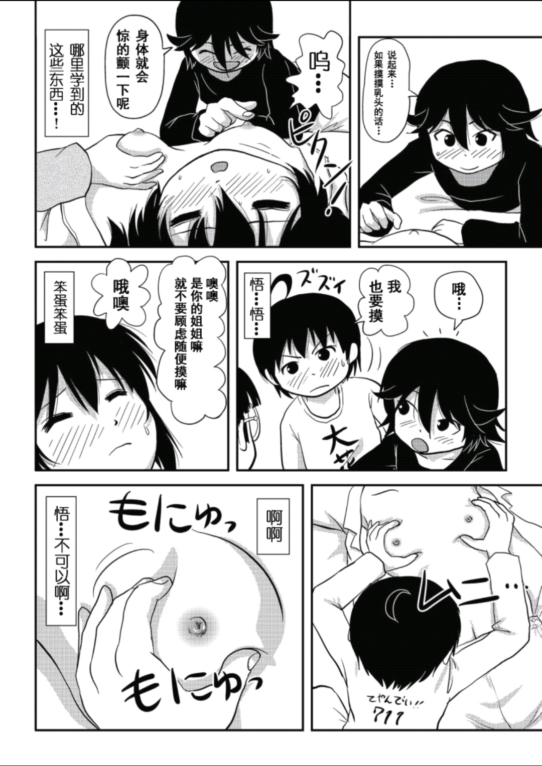 Chiru Roshutsu 10 - Page 40
