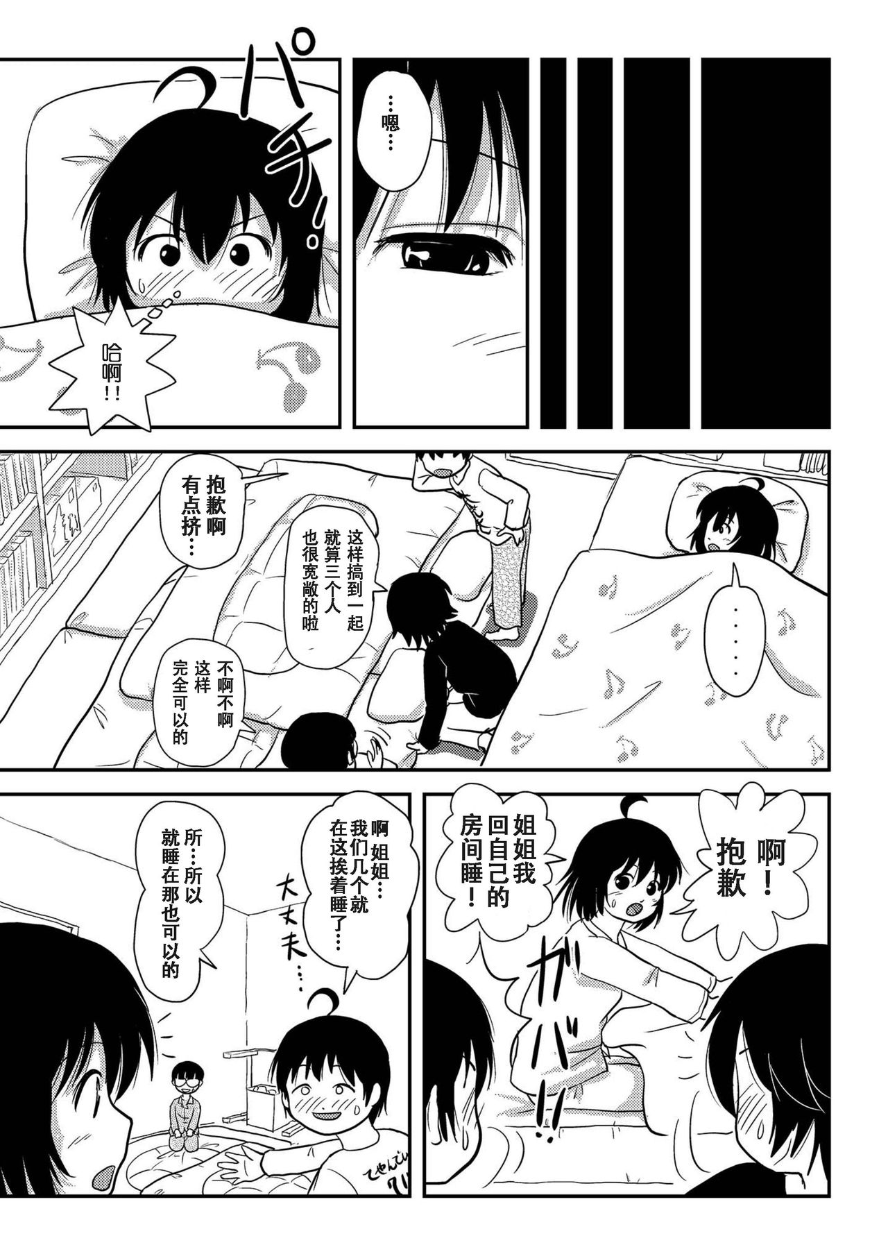 Chiru Roshutsu 10 - Page 63