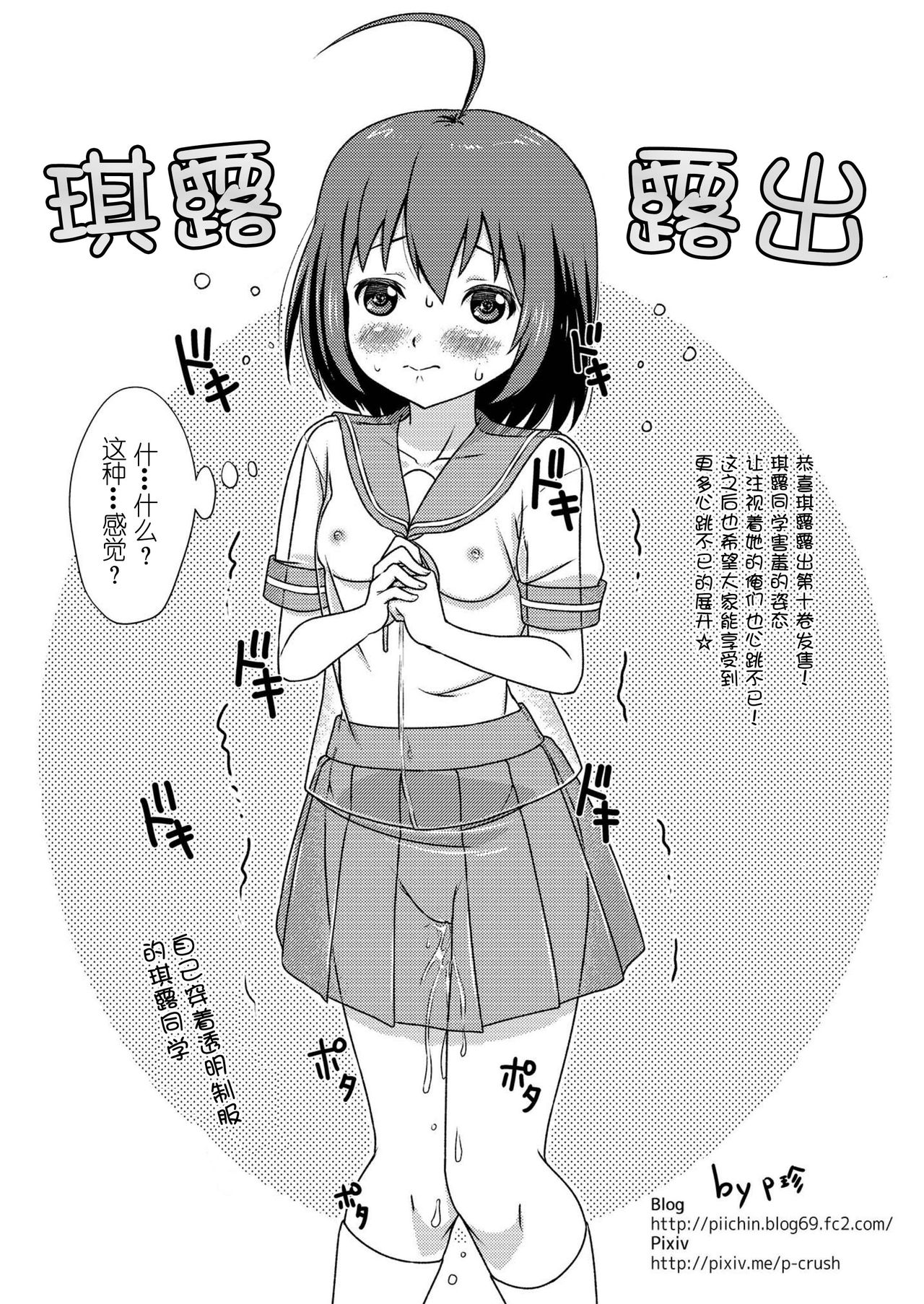 Chiru Roshutsu 10 - Page 68