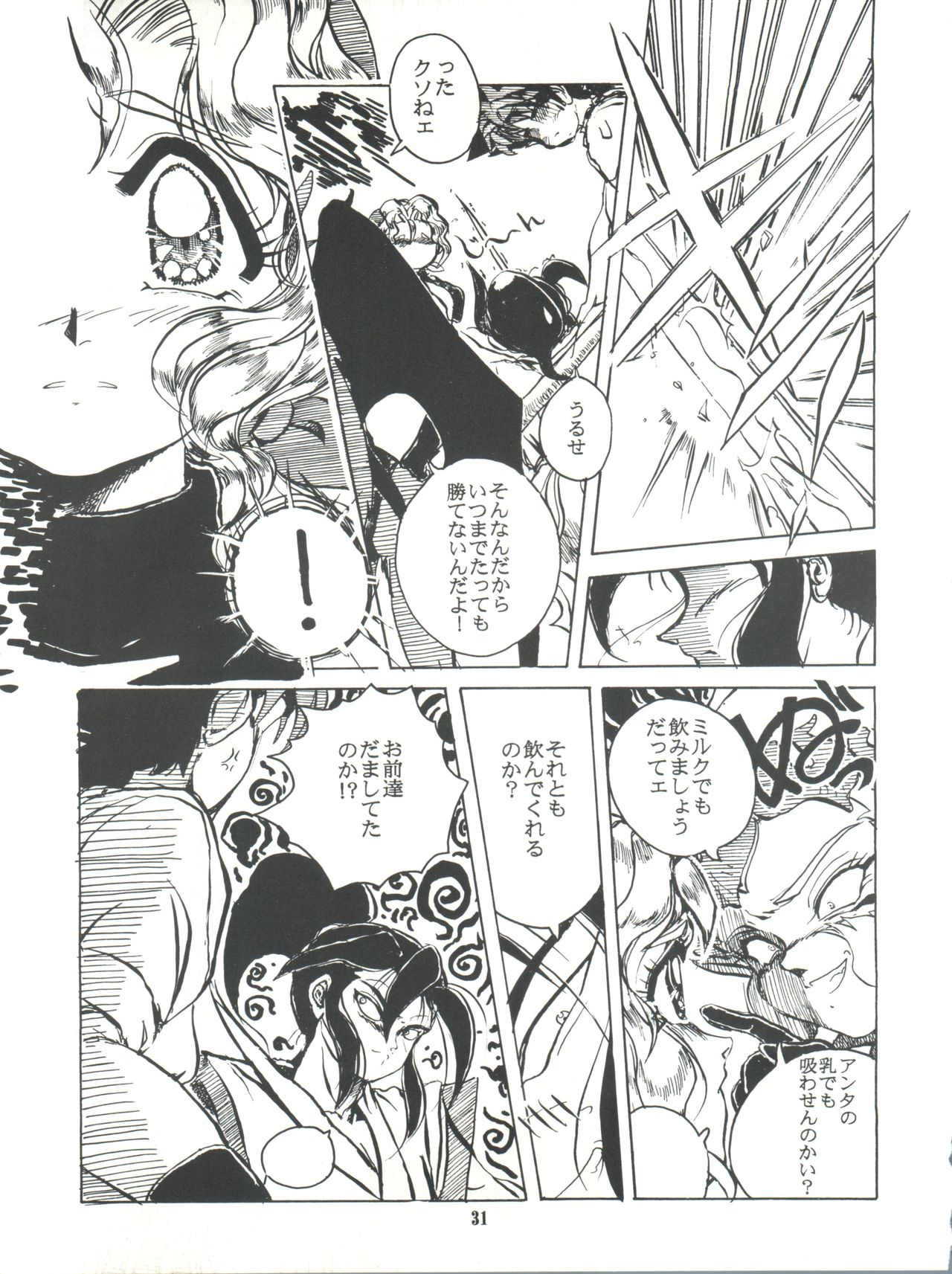 Kanjuku Chisataro ~ - Page 32