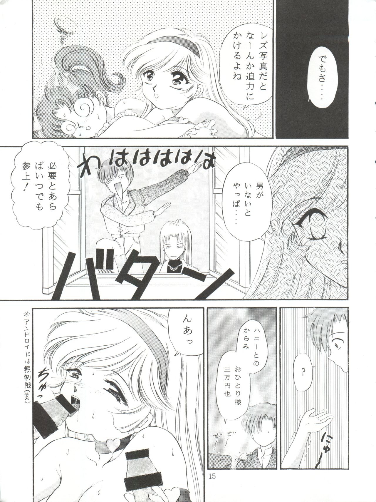Honey Flash Seven - Page 15