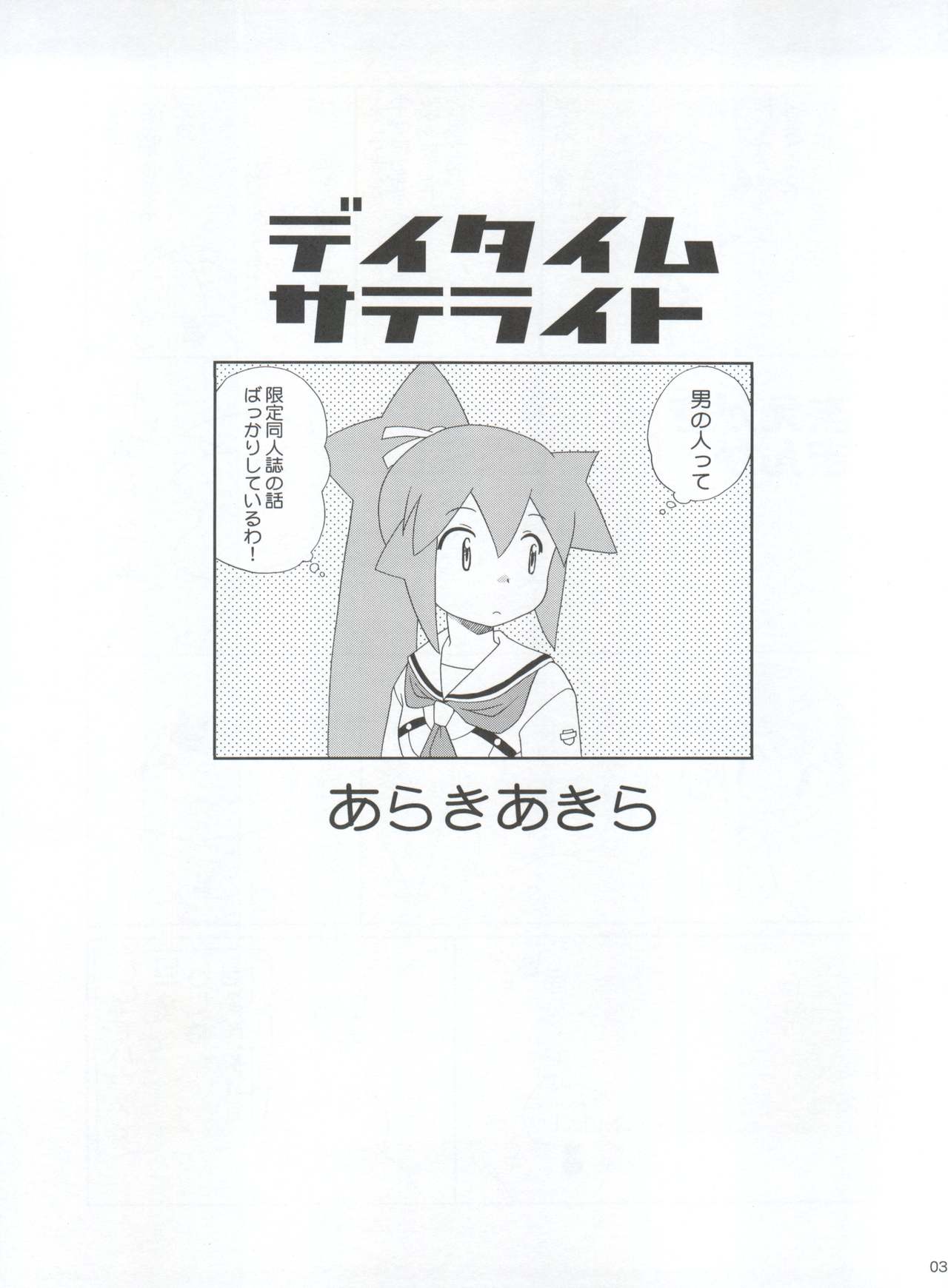 Daytime Satellite - Page 3