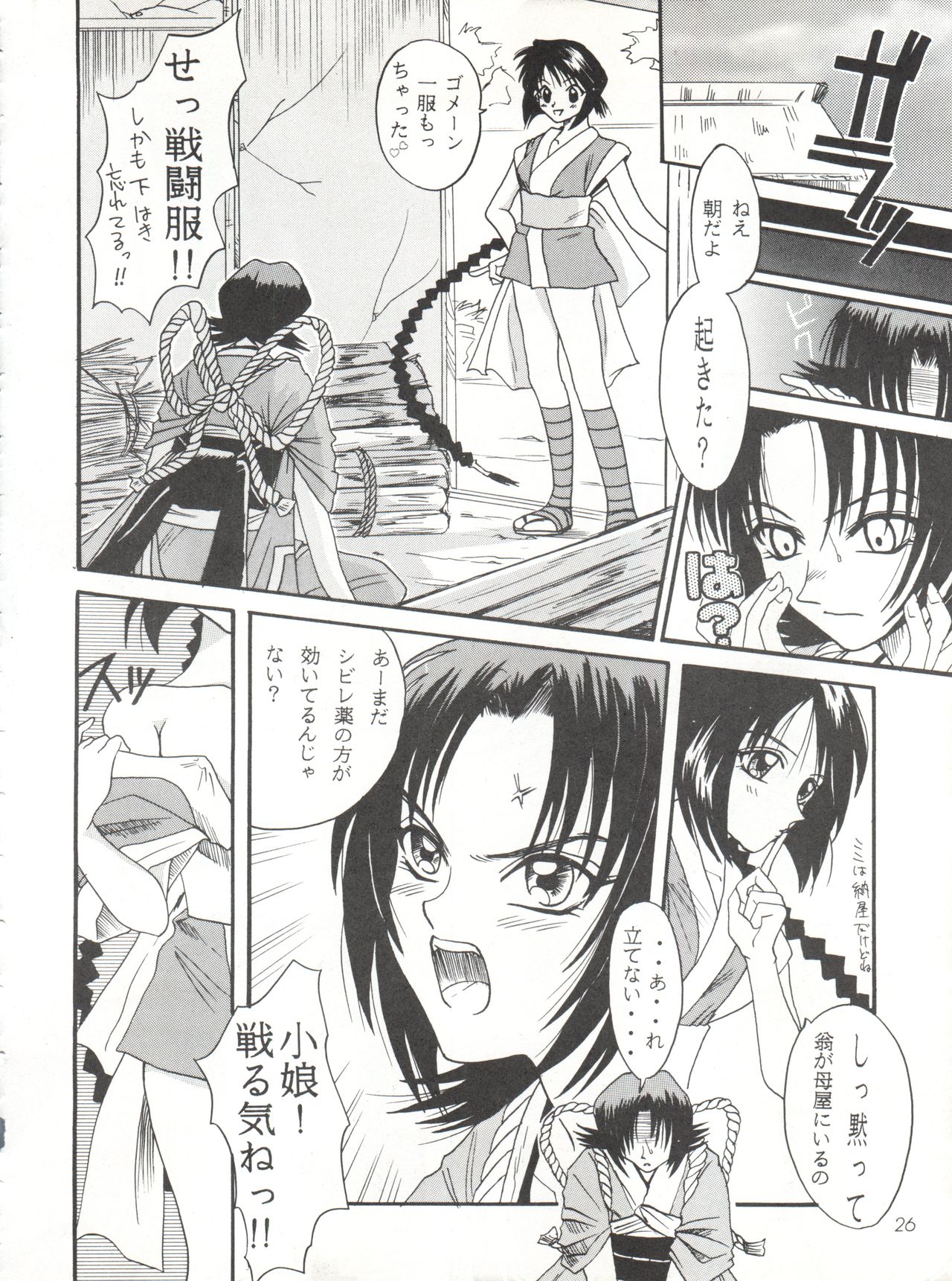 MISAO I+II - Page 26
