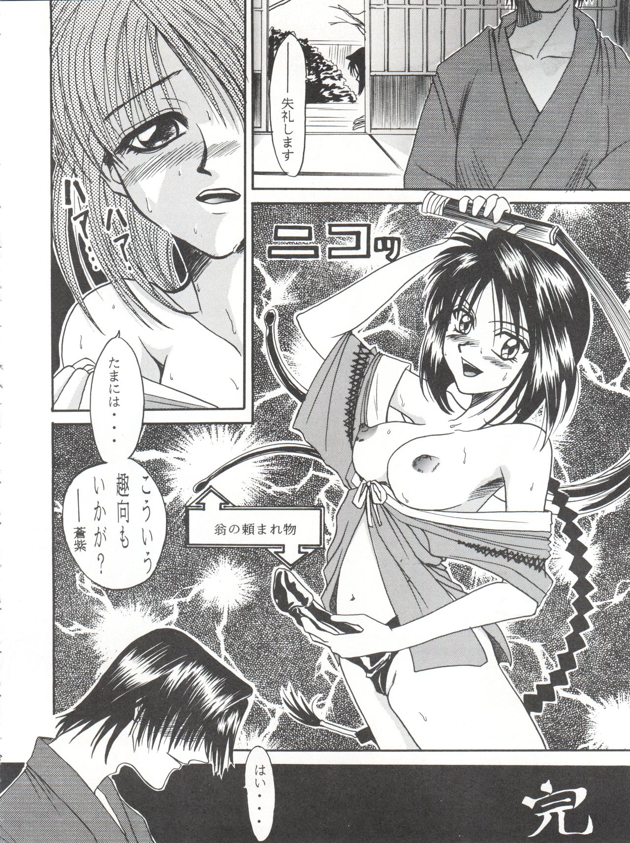 MISAO I+II - Page 38