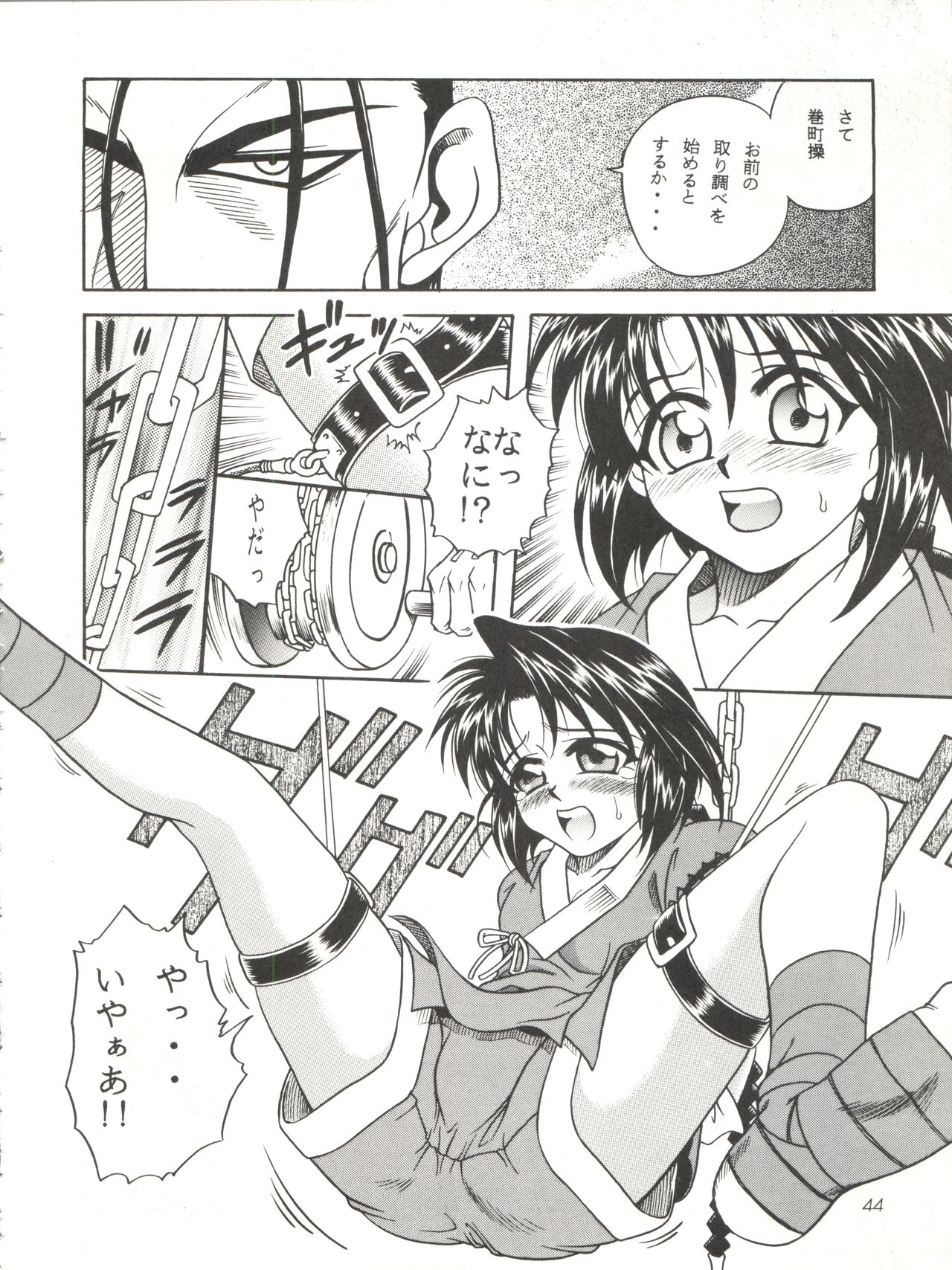 MISAO I+II - Page 44