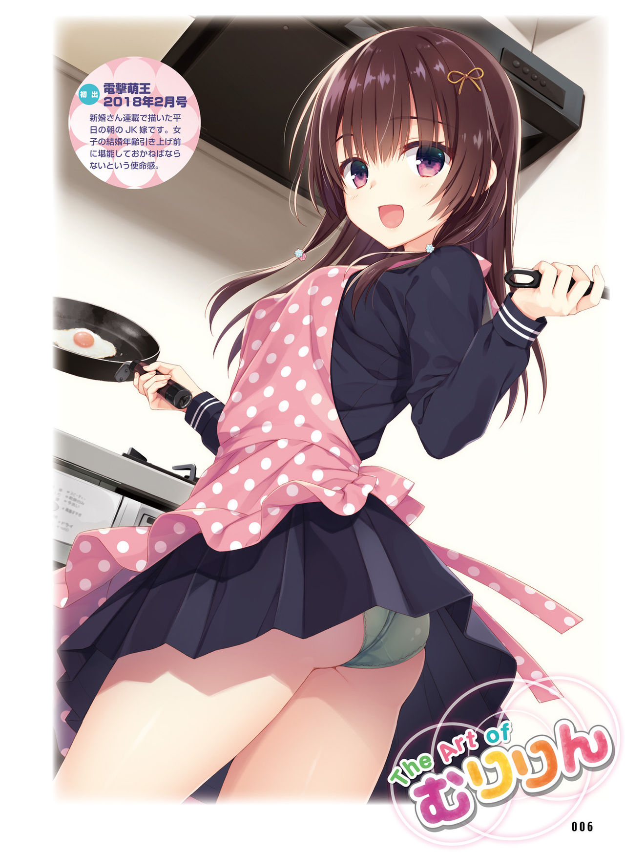 Dengeki Moeoh 2019-02 - Page 9