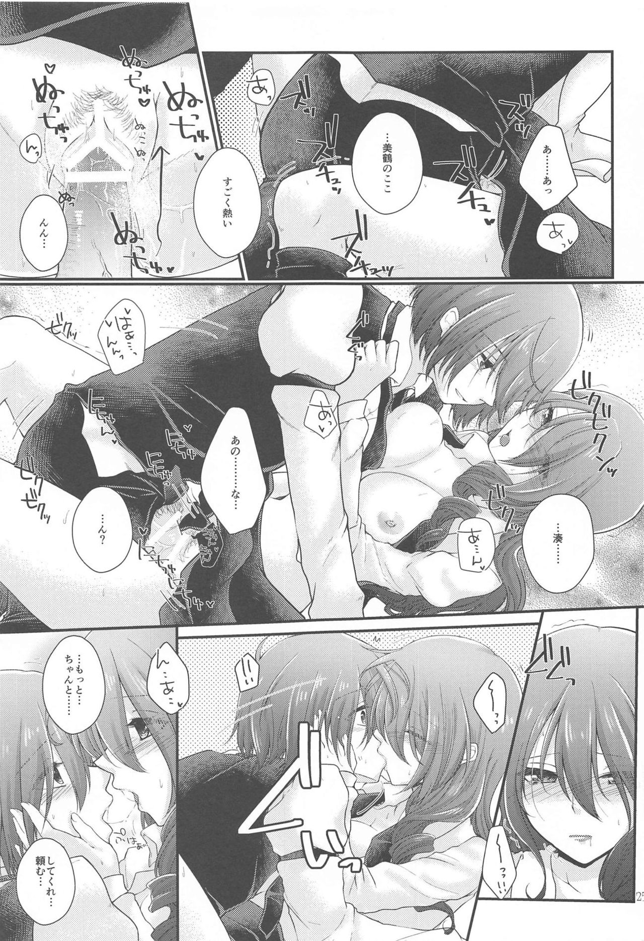 Chagall e Youkoso. - Page 24