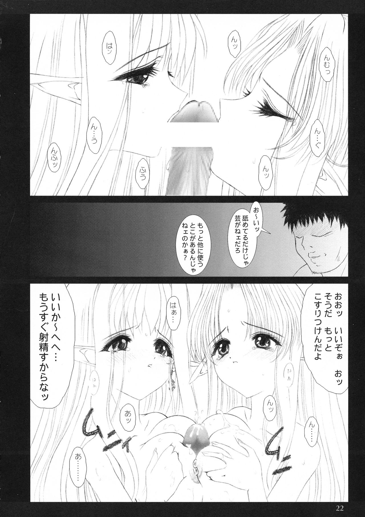 el #2 - Page 22