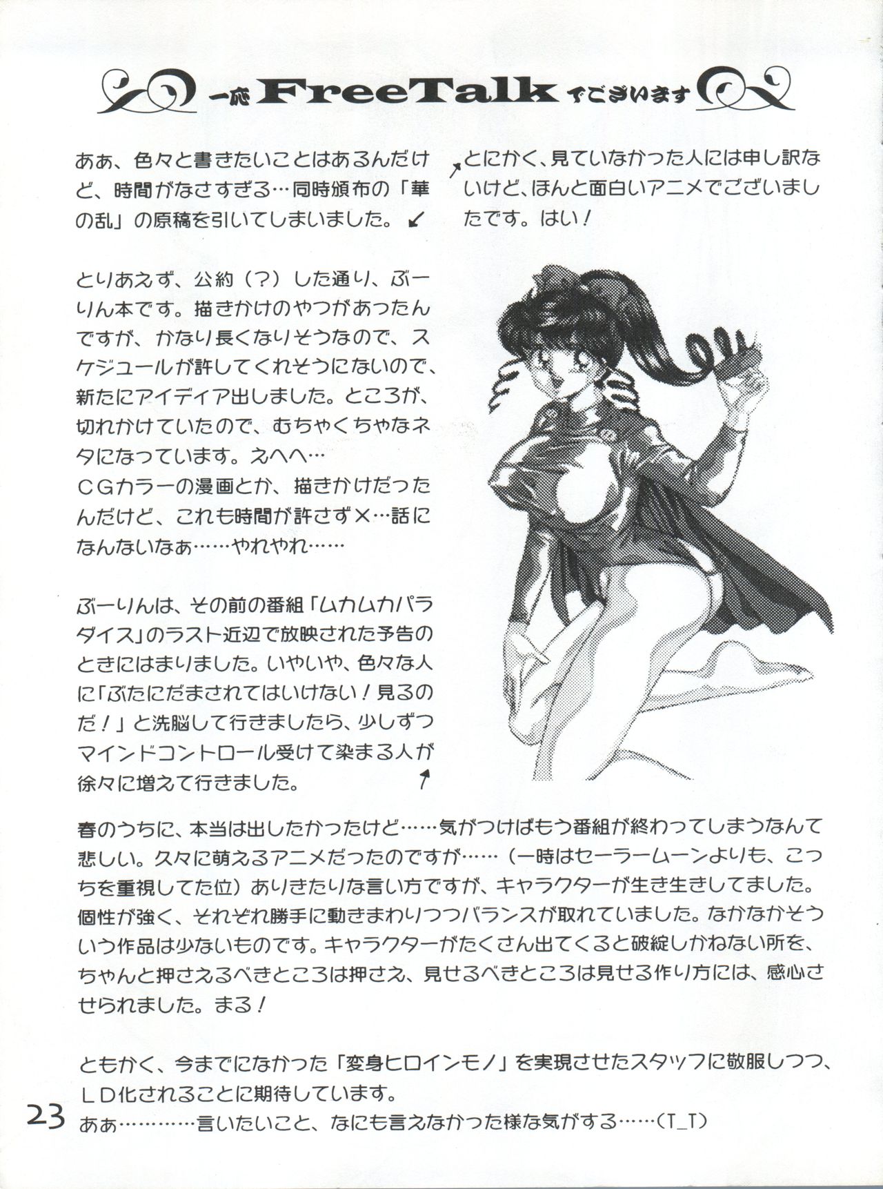 Pint Points - Page 25