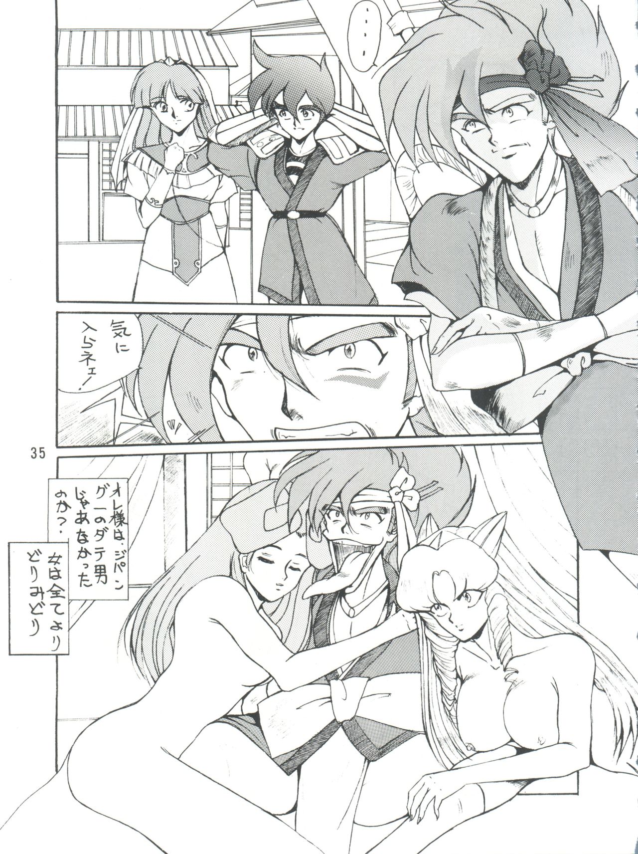 PLUS-Y Vol. 9 - Page 36