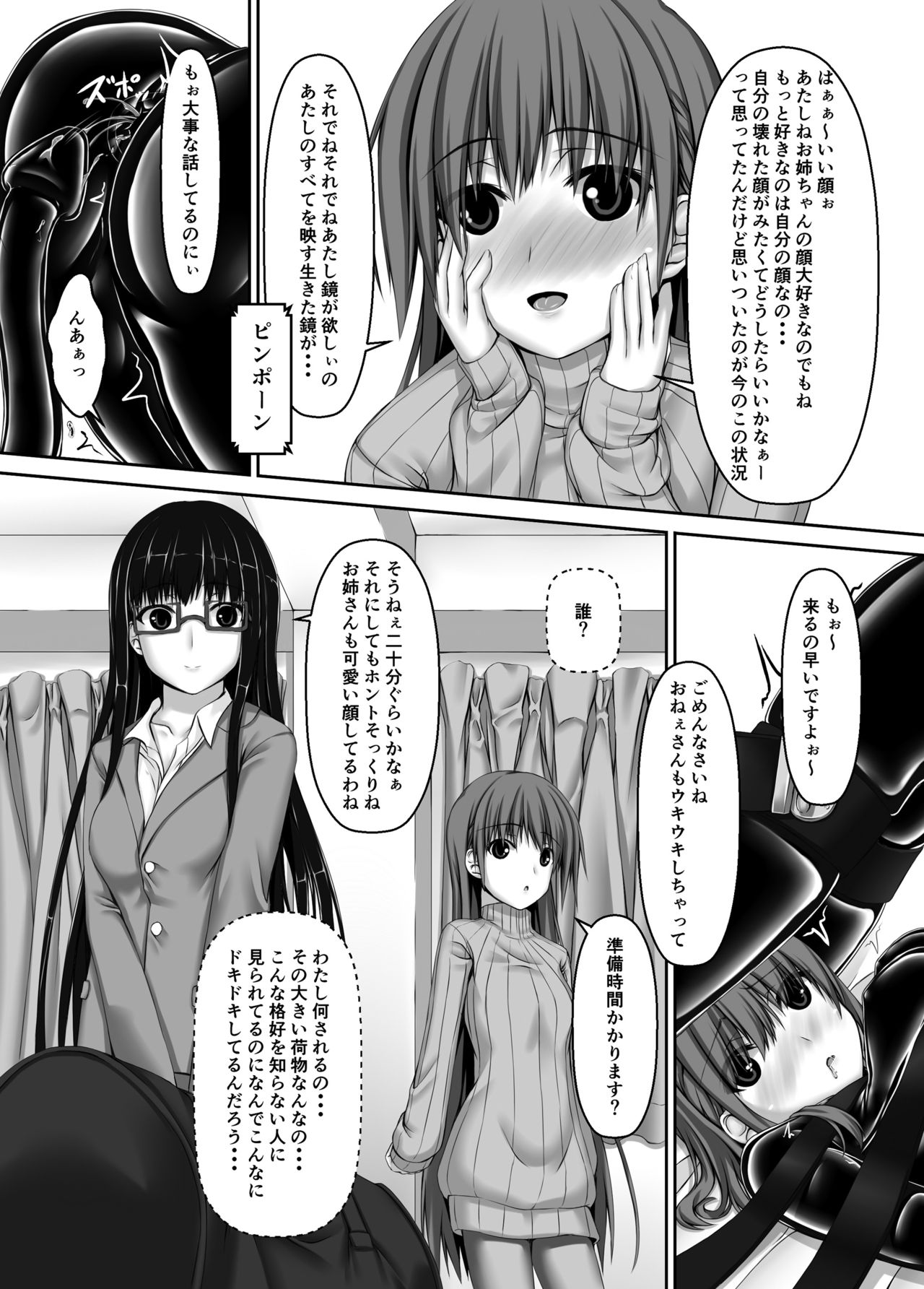 Beginning black4 - Page 19