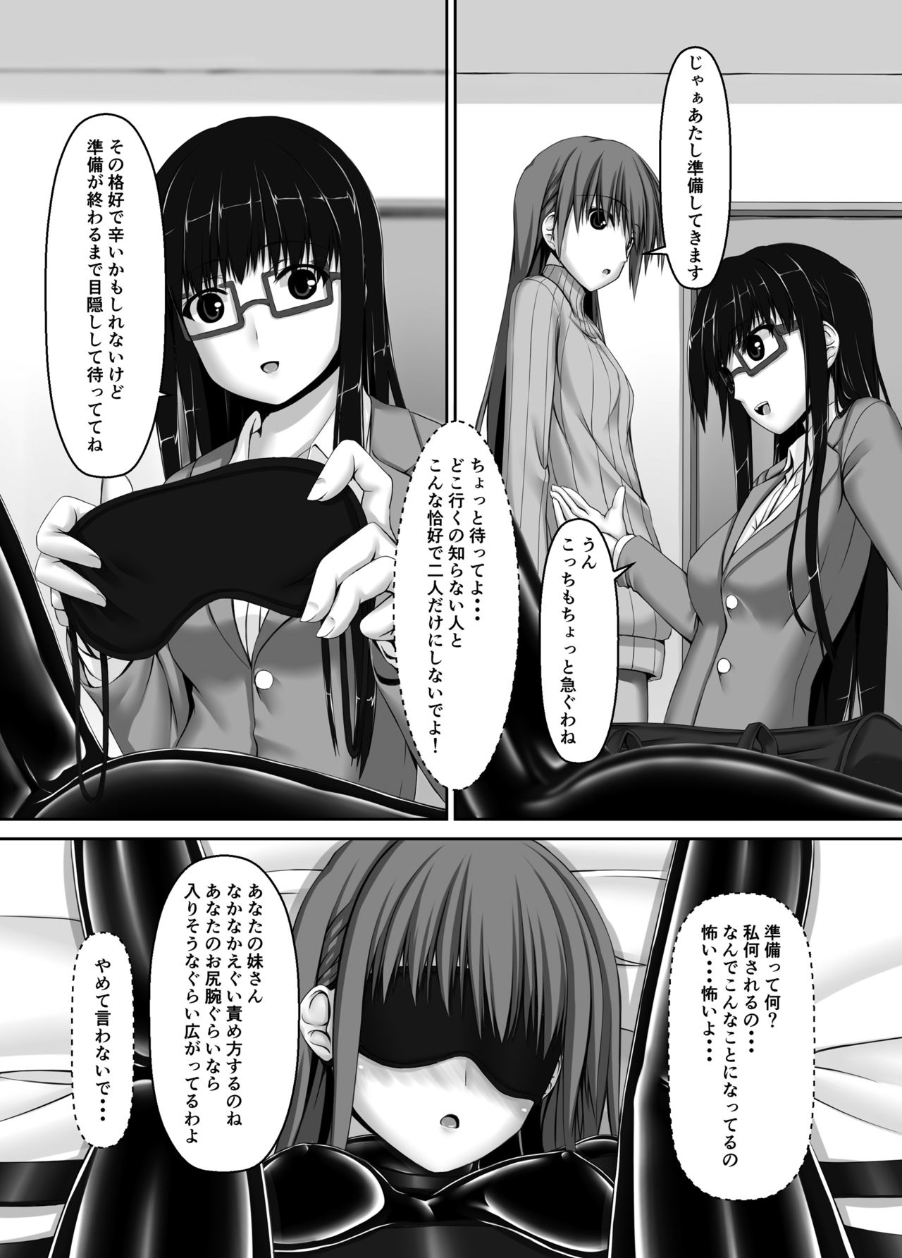 Beginning black4 - Page 20