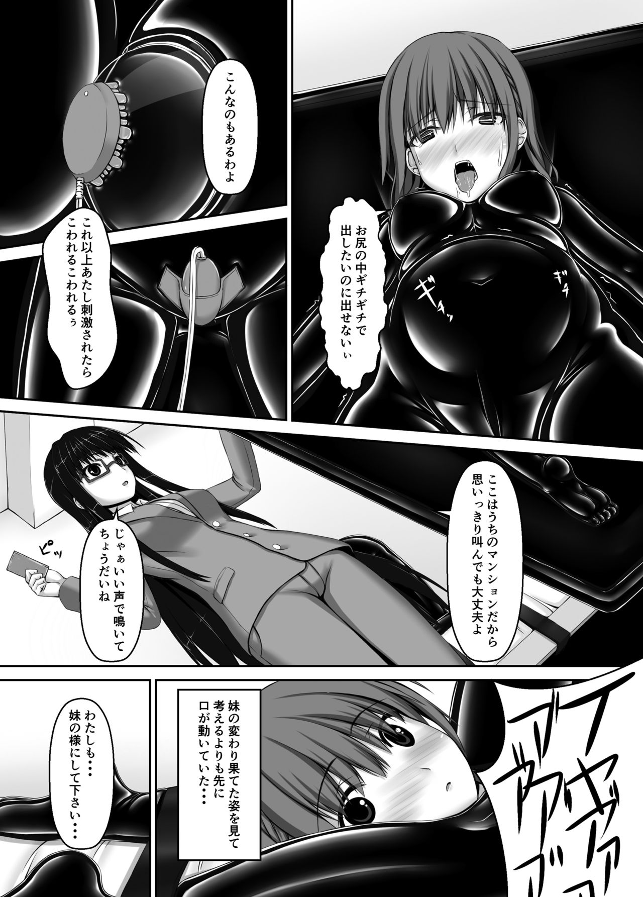 Beginning black4 - Page 30