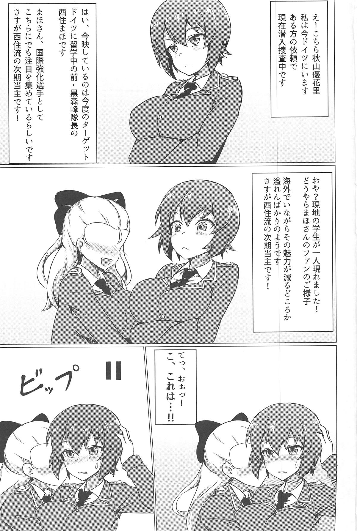 DarMaho → MahoDar - Page 2