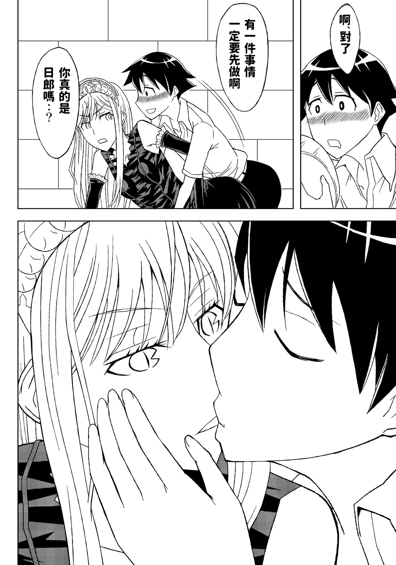 Fukusei Oujo - Page 10