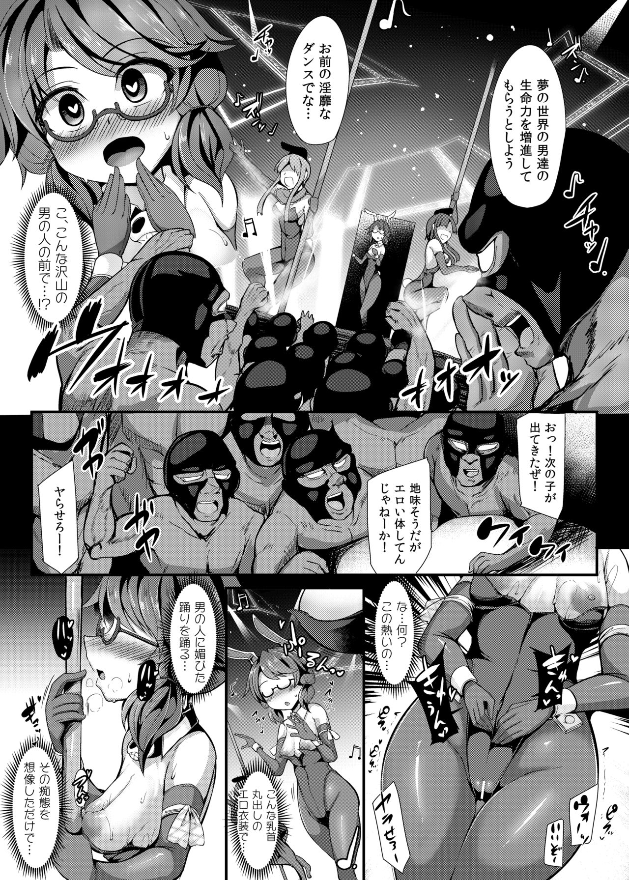 DANCING NIGHTMARE DIARY - Page 35