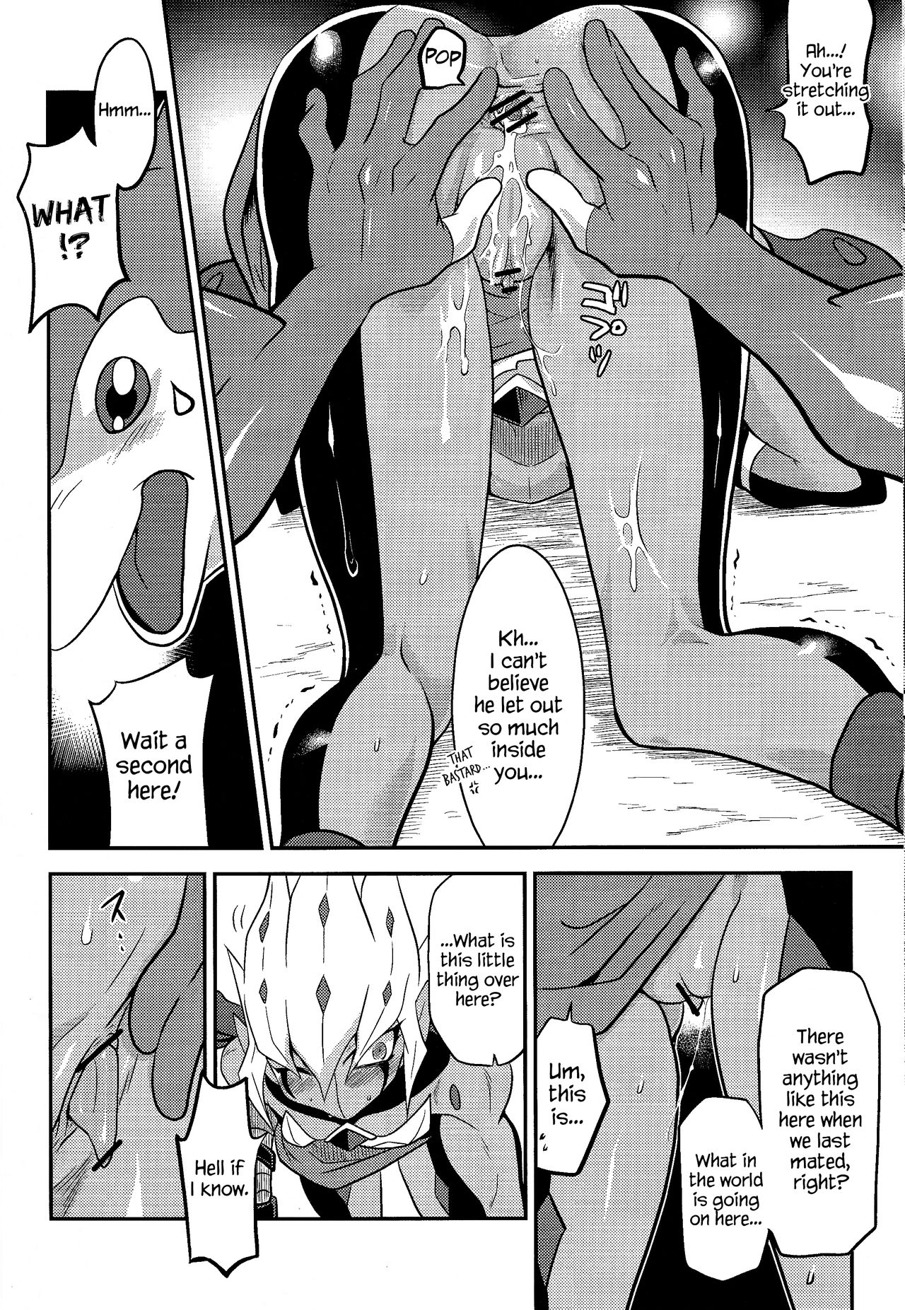 SUMATAR REVENGE - Page 13