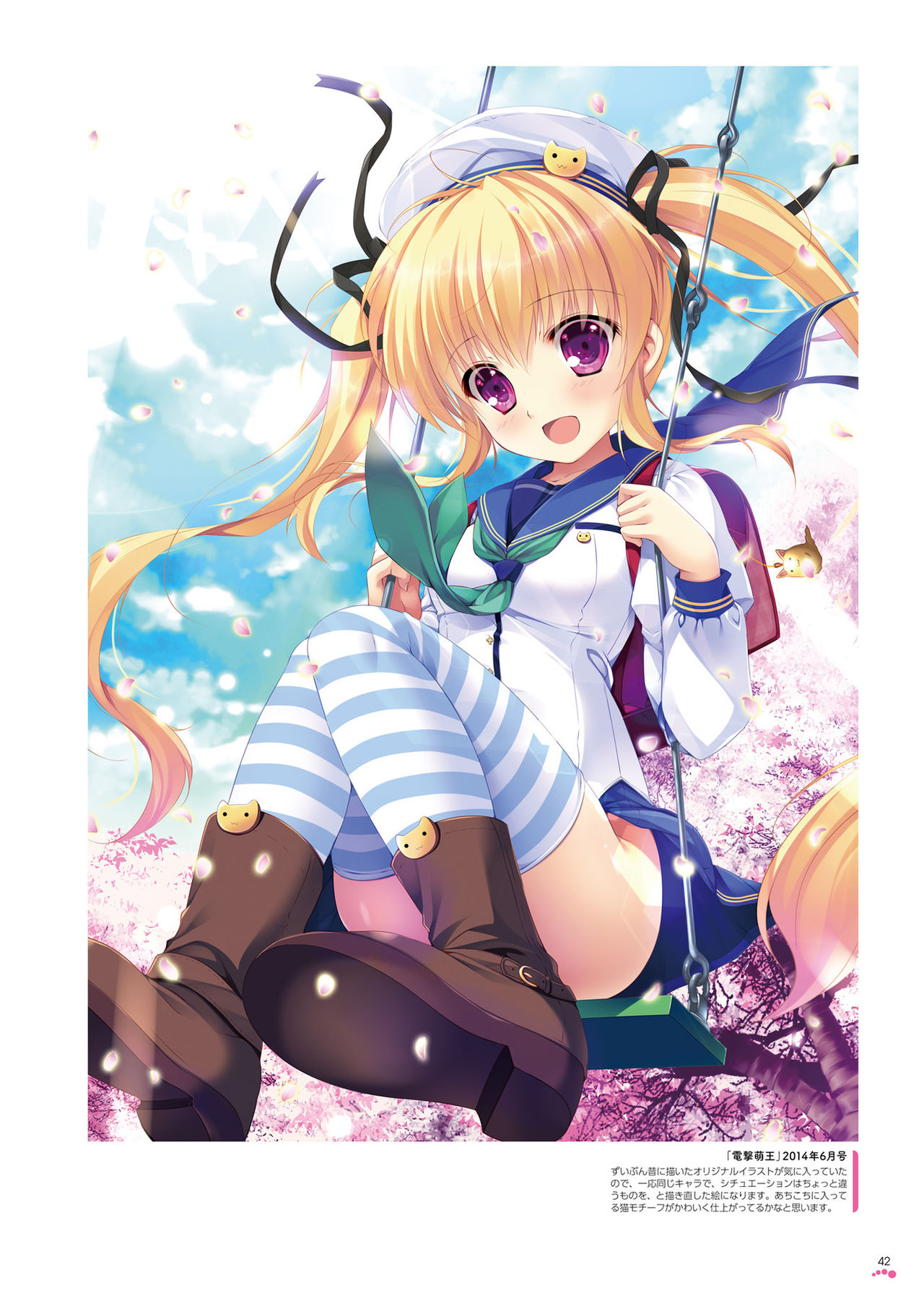 マジカルデイズ -magical days- みけおう画集2 - Page 42