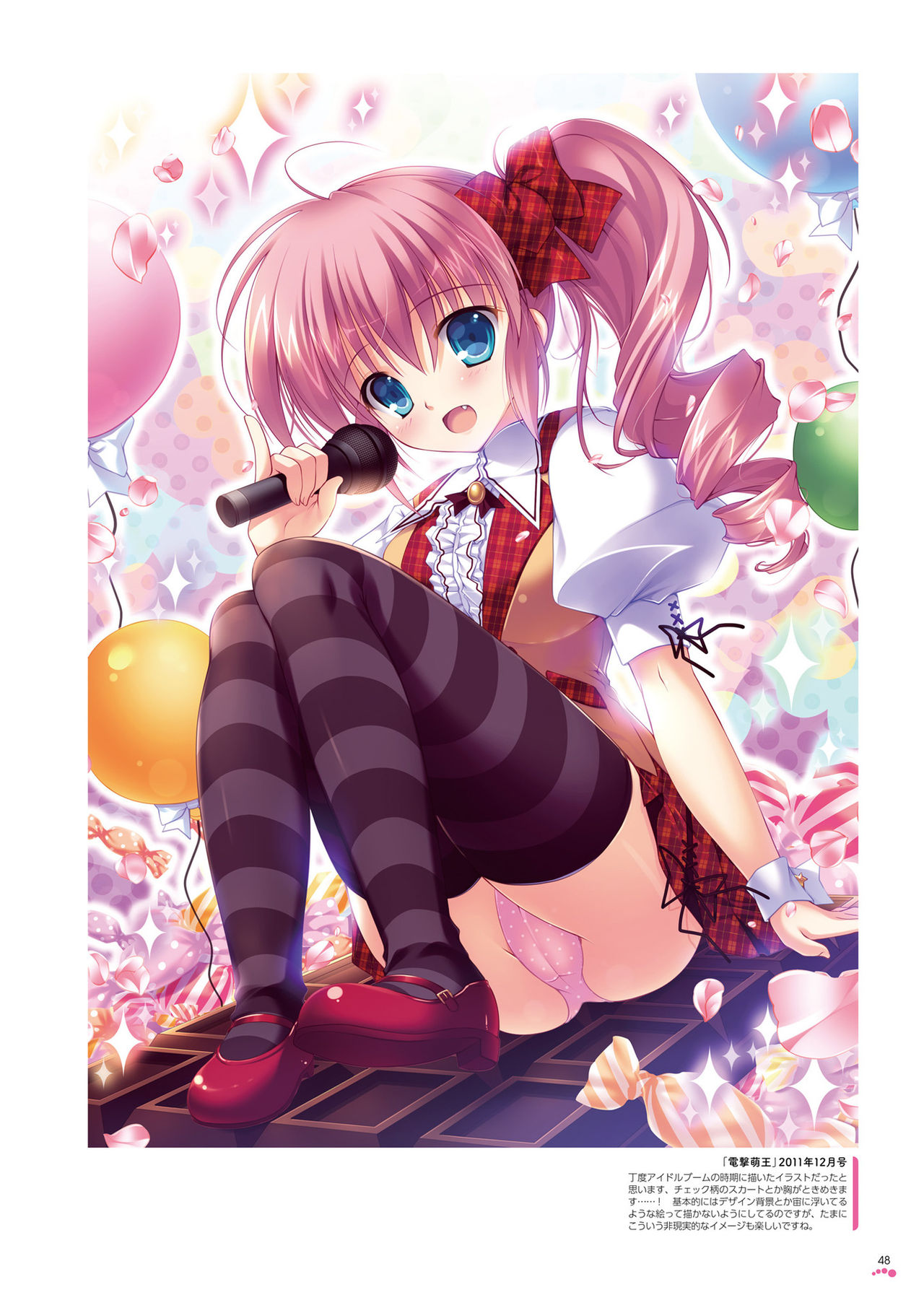 マジカルデイズ -magical days- みけおう画集2 - Page 48