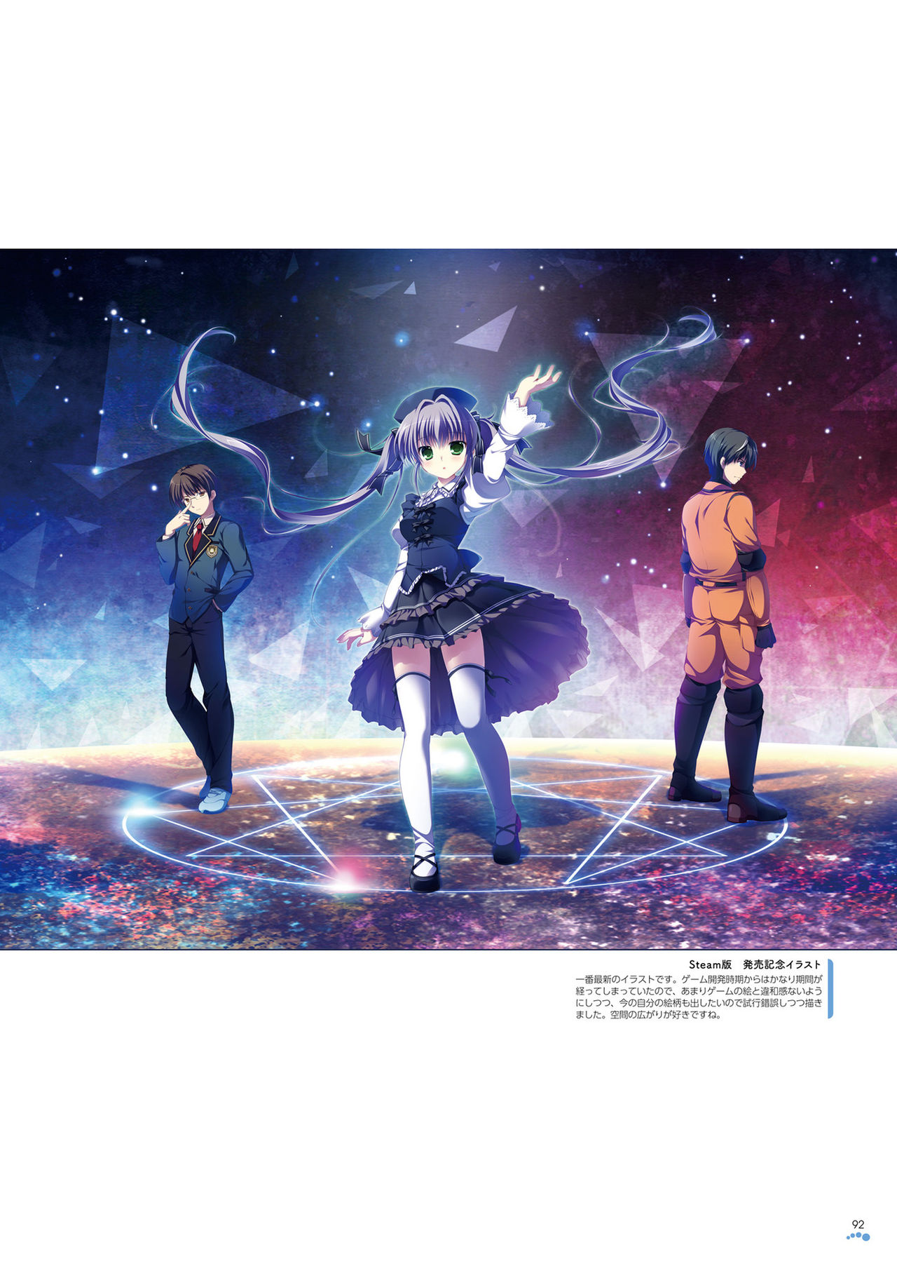 マジカルデイズ -magical days- みけおう画集2 - Page 91