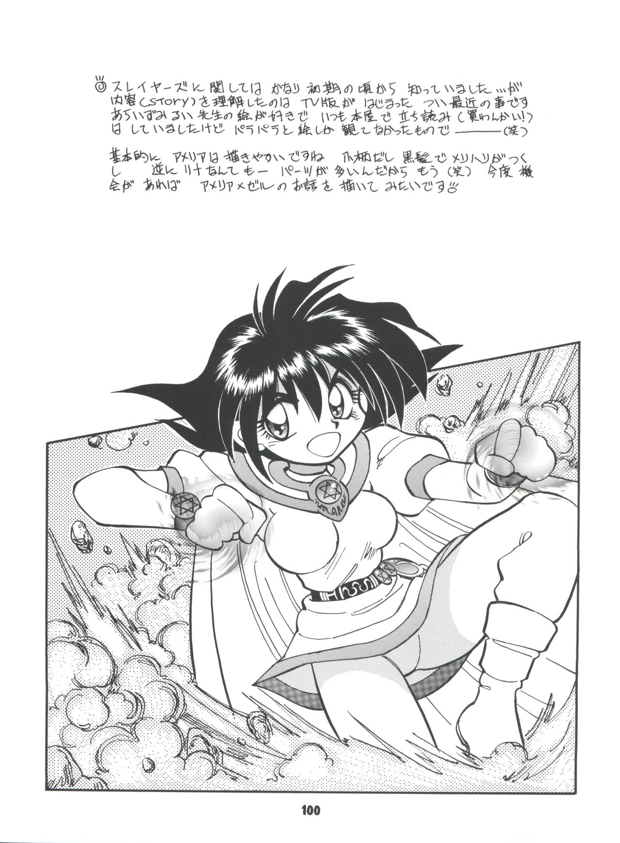 Slayers Parody 2 - Page 100