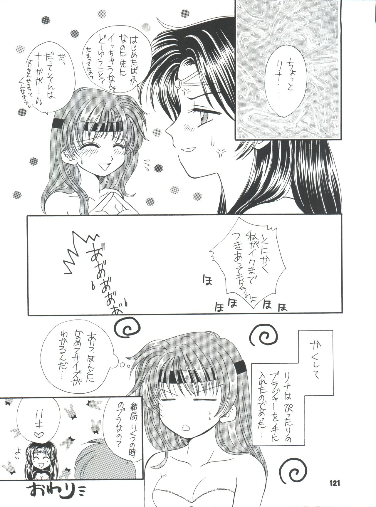 Slayers Parody 2 - Page 121