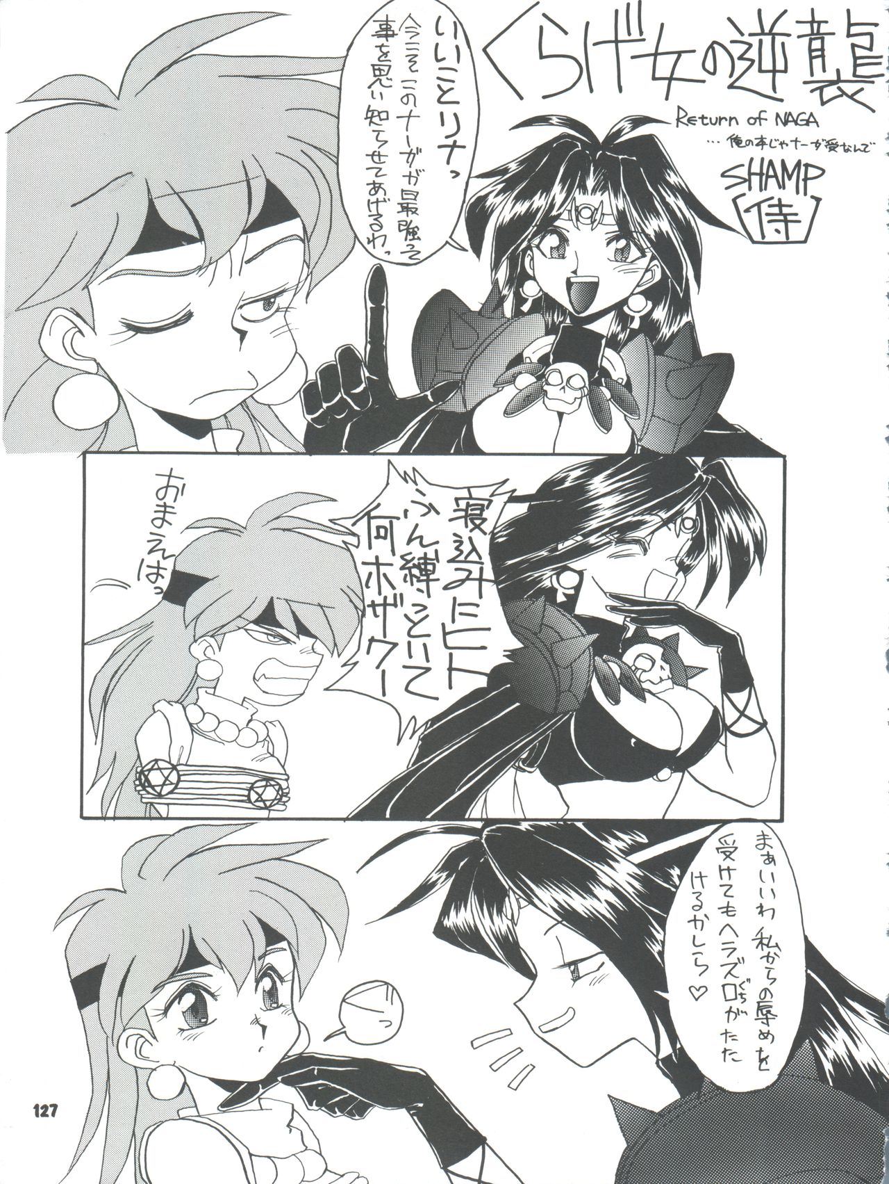 Slayers Parody 2 - Page 127