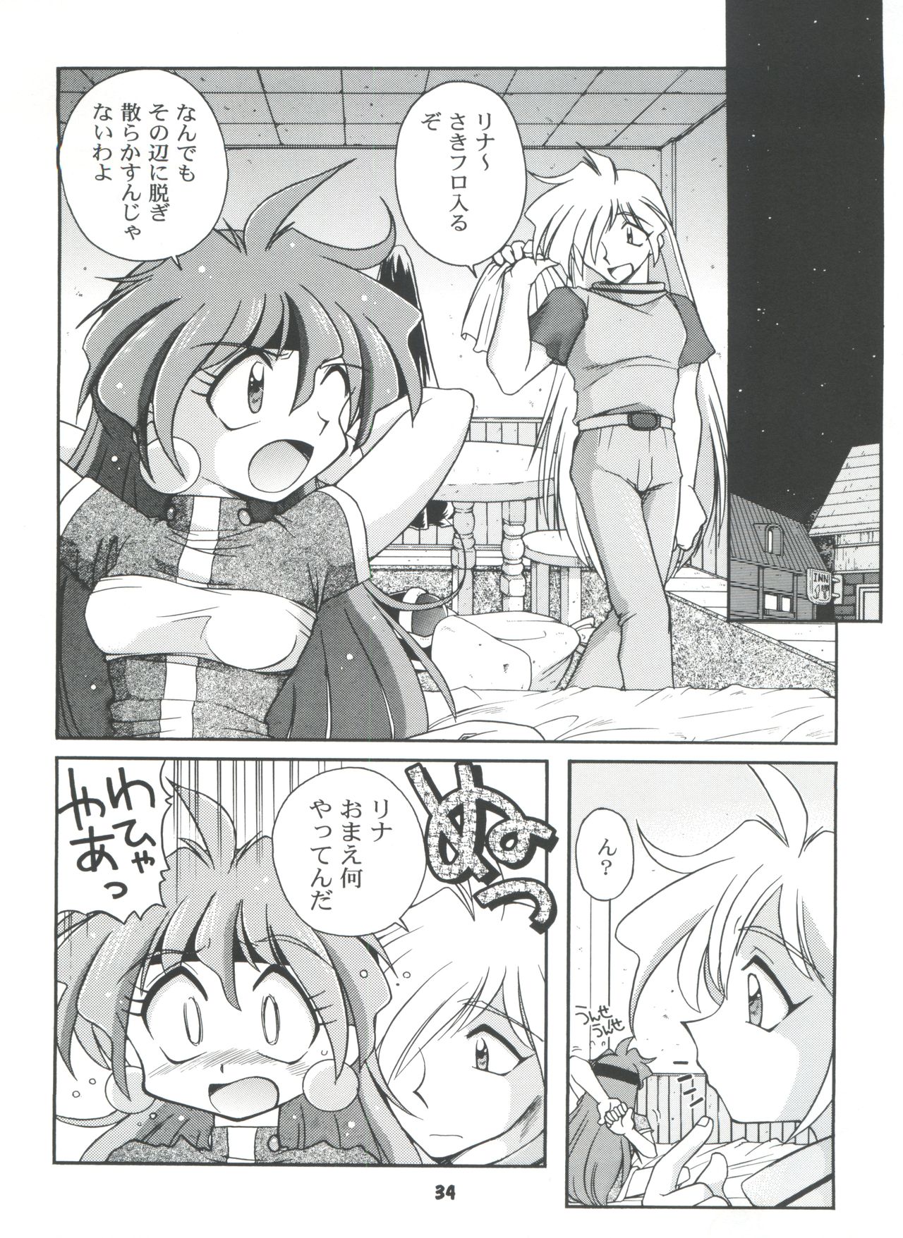 Slayers Parody 2 - Page 34
