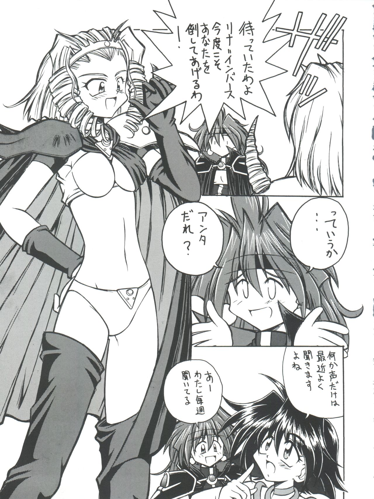 Slayers Parody 2 - Page 79
