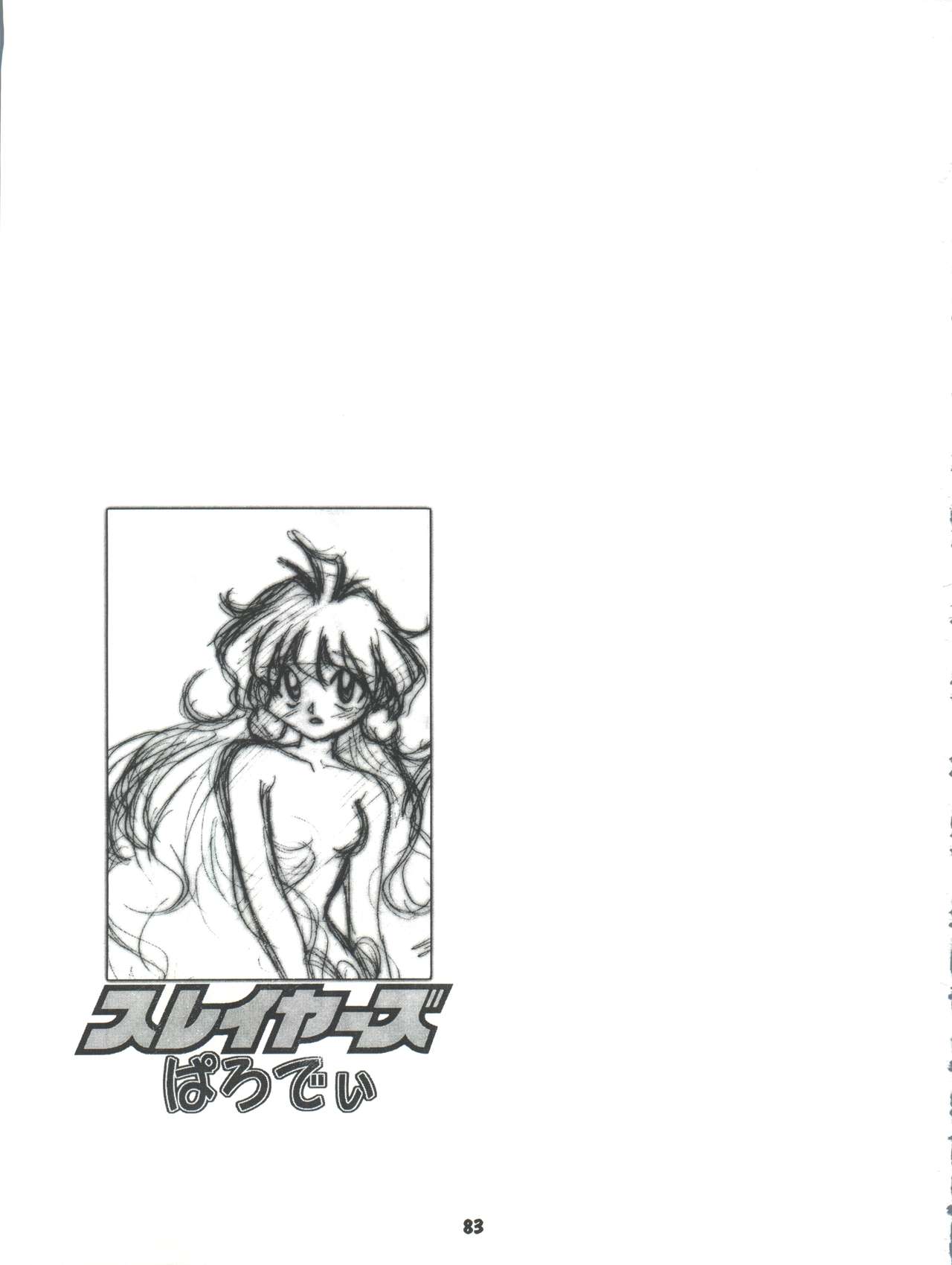 Slayers Parody 2 - Page 83