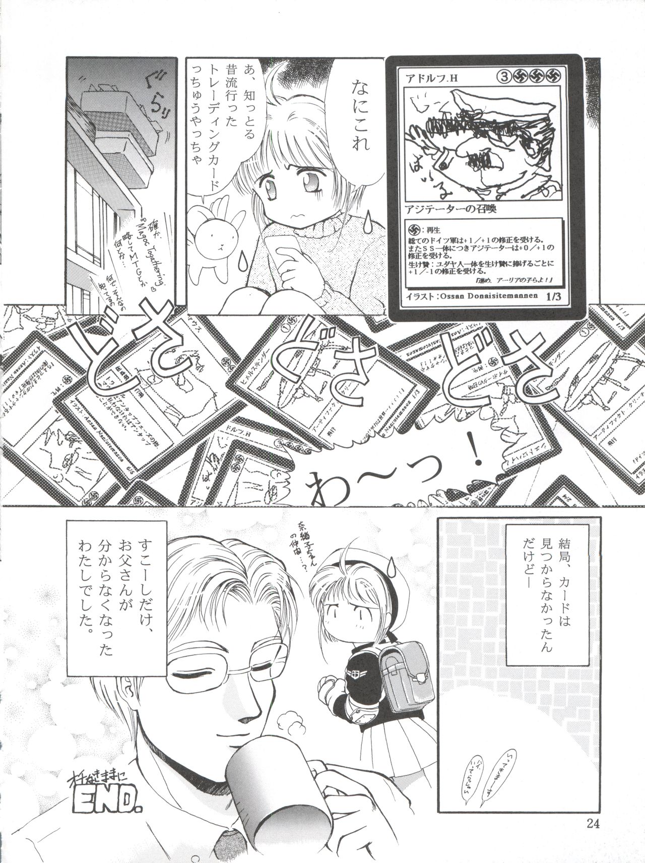 Cherry Bon! Bong!! 2 - Page 24