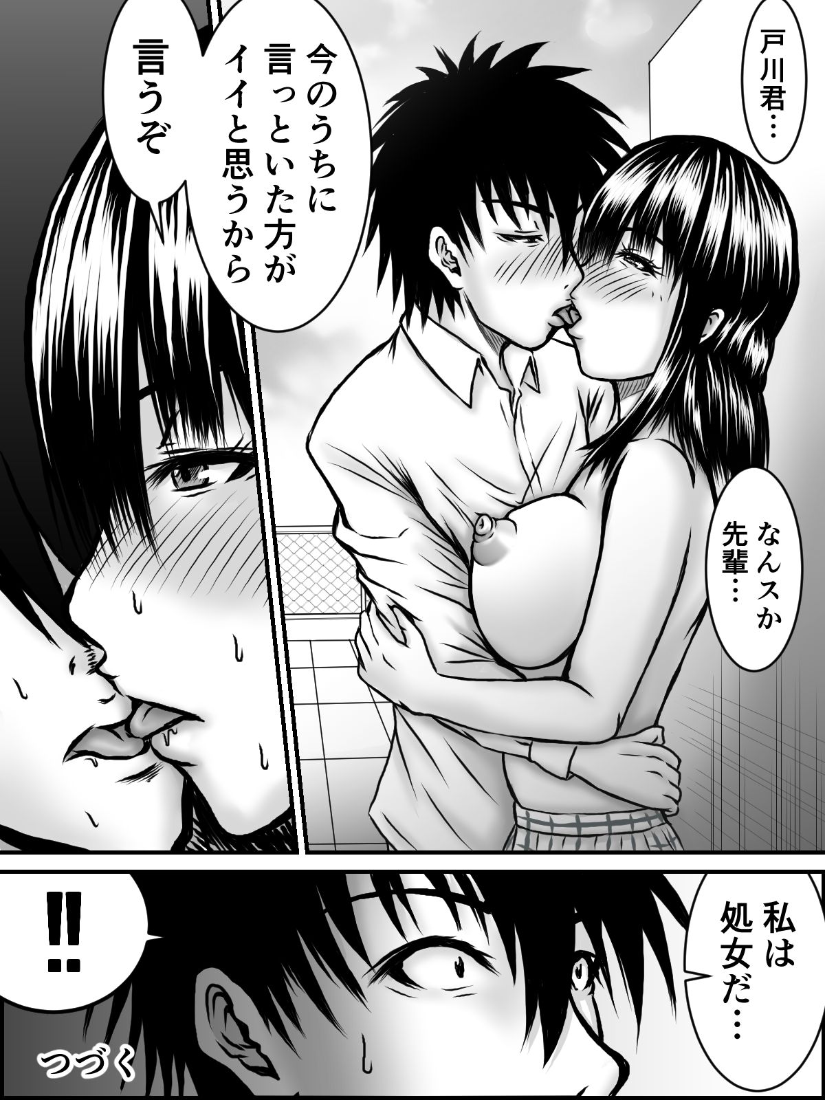 Kiss wa ¥300 - Page 52