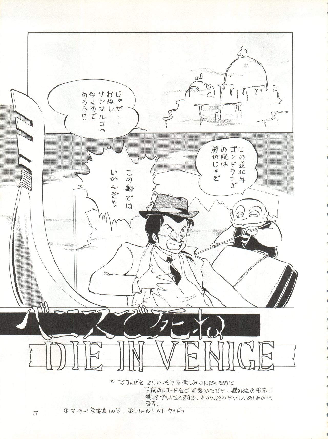 Natsu no Arashi - Page 17