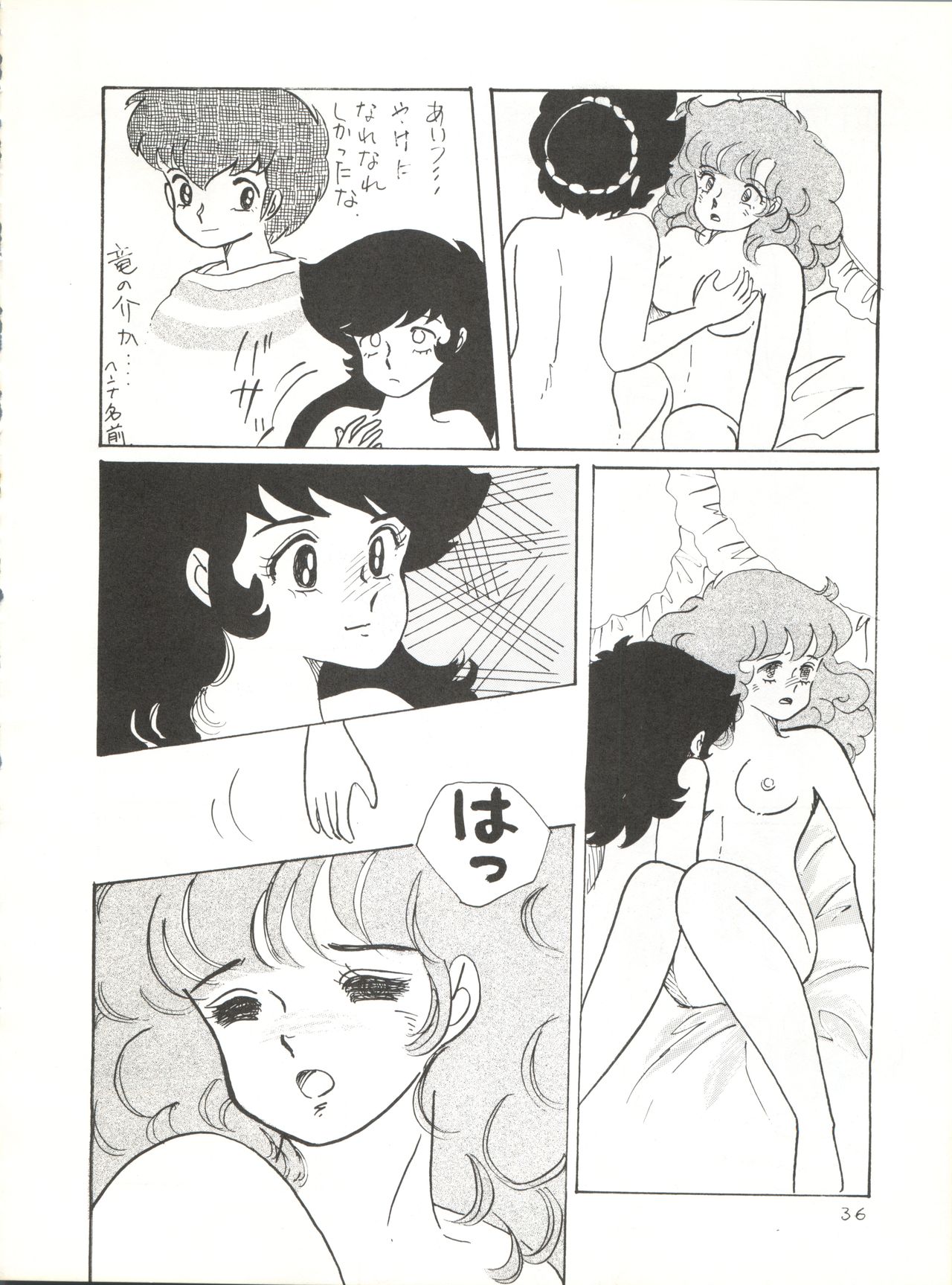 Natsu no Arashi - Page 36