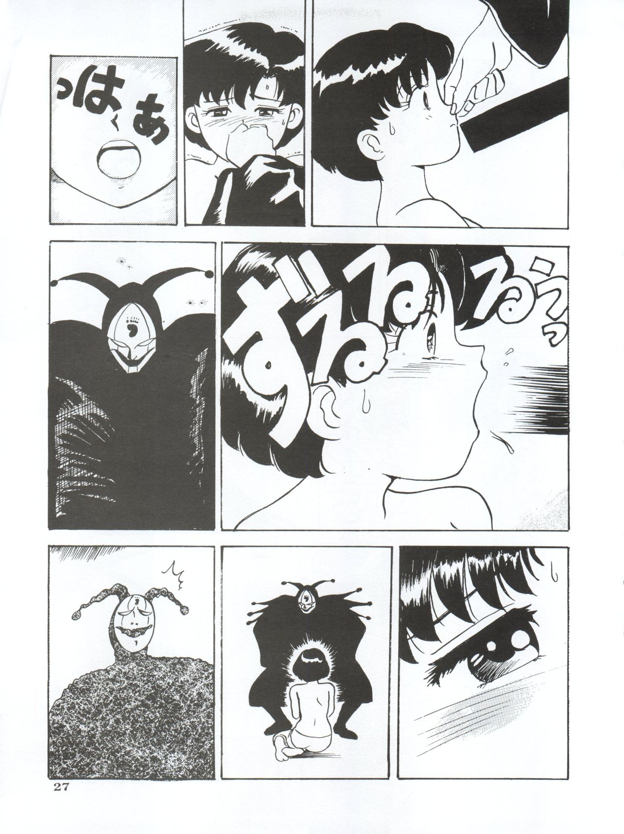 Ami 14-sai - Page 30