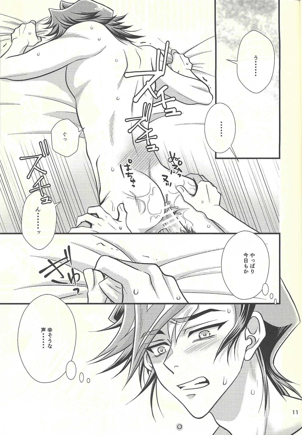 Kawaiihito - Page 8