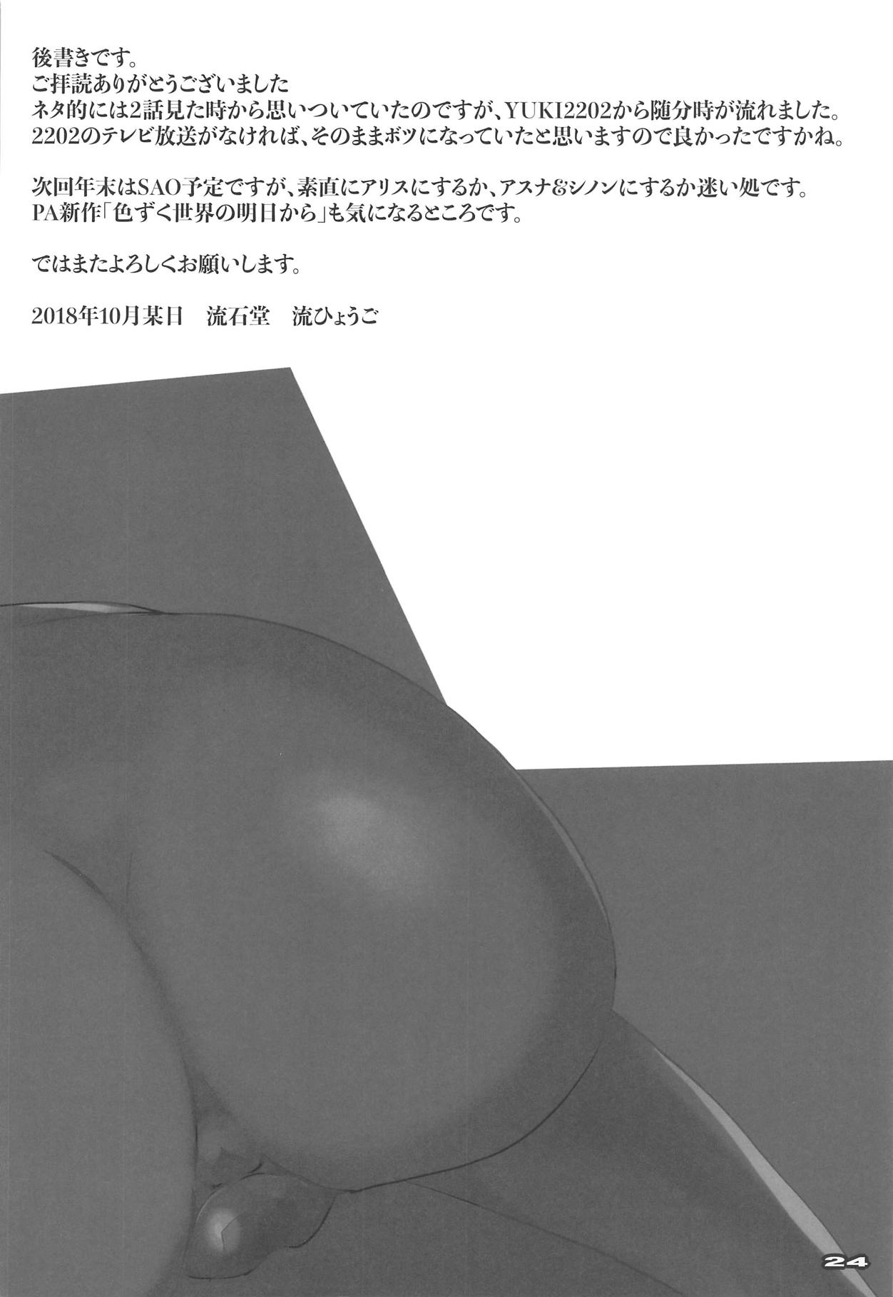 AKIRA2202 - Page 23