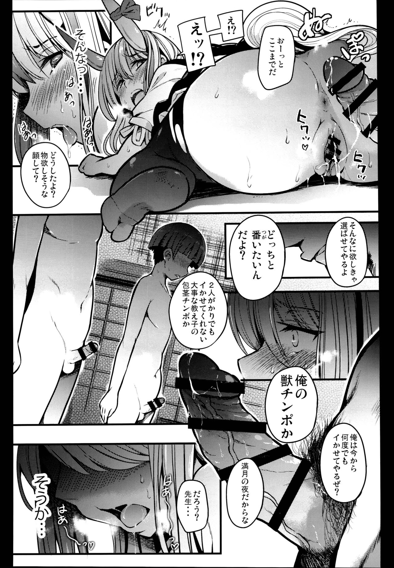 Juuyoku Kyoushitsu - Page 41