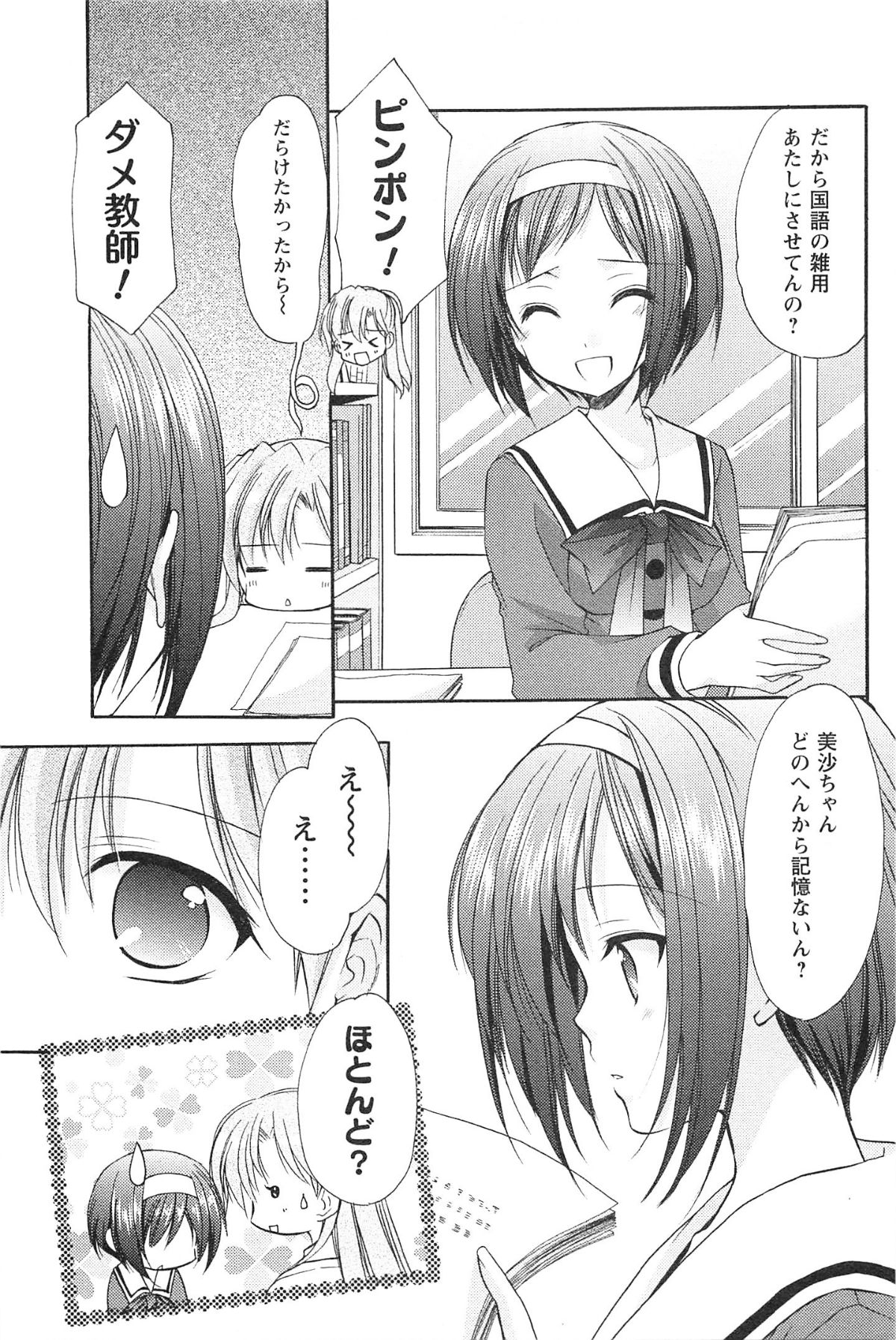 Love Shelter - Page 136