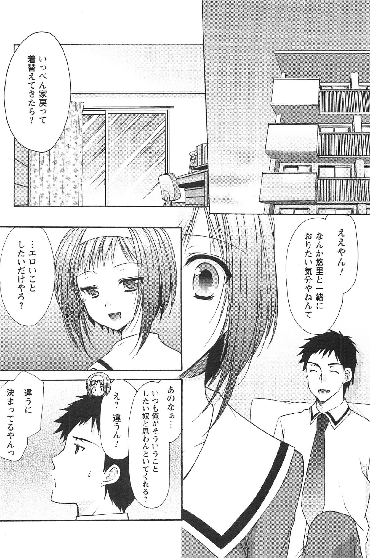 Love Shelter - Page 41