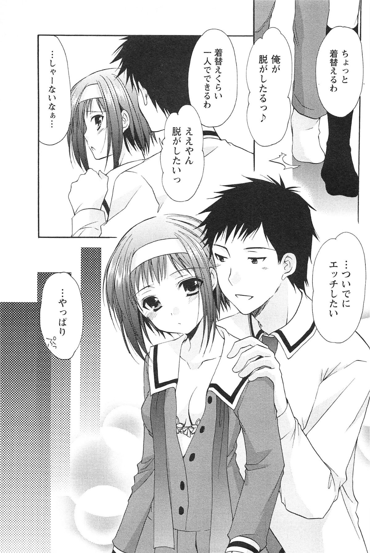 Love Shelter - Page 42