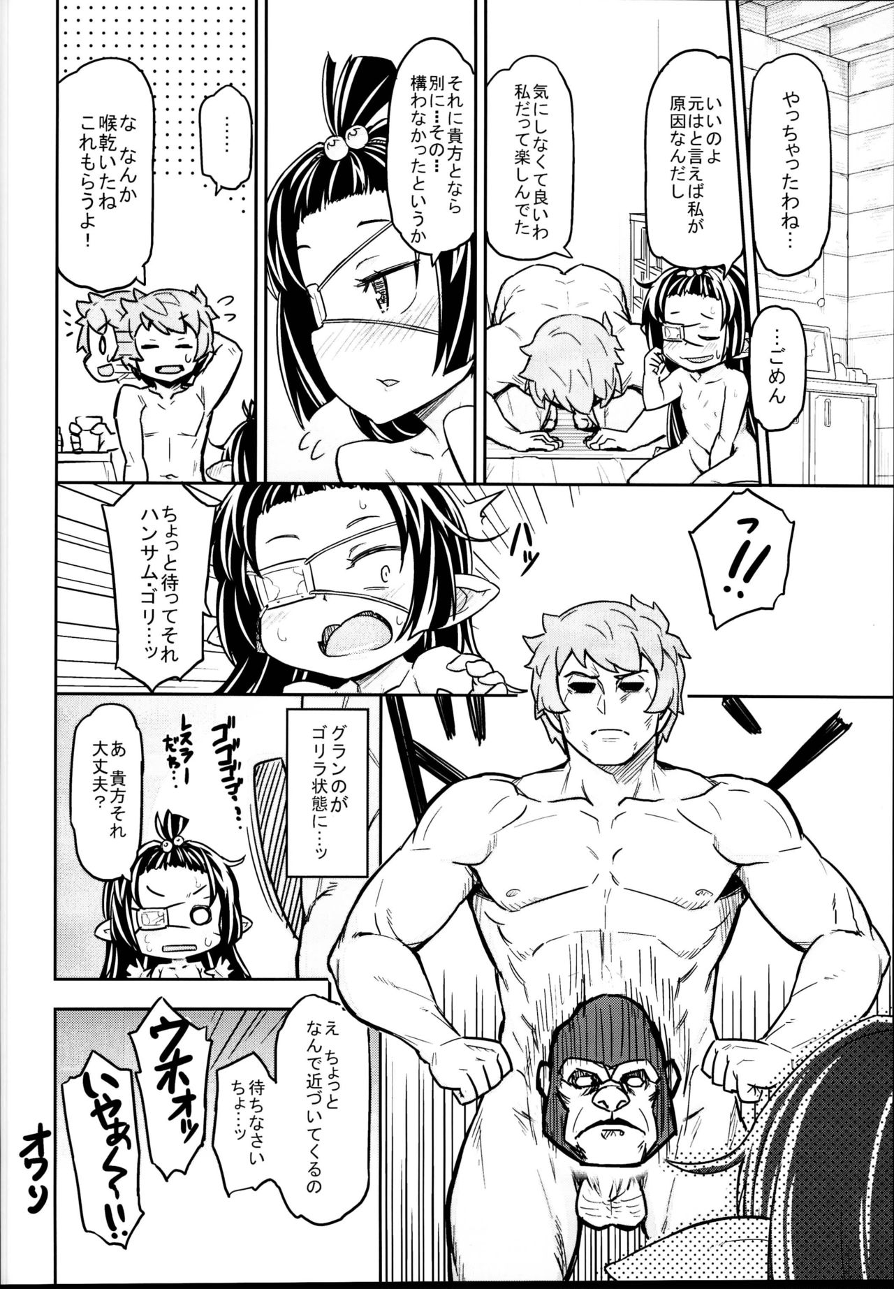 Lunalu no Usui Book - Page 22