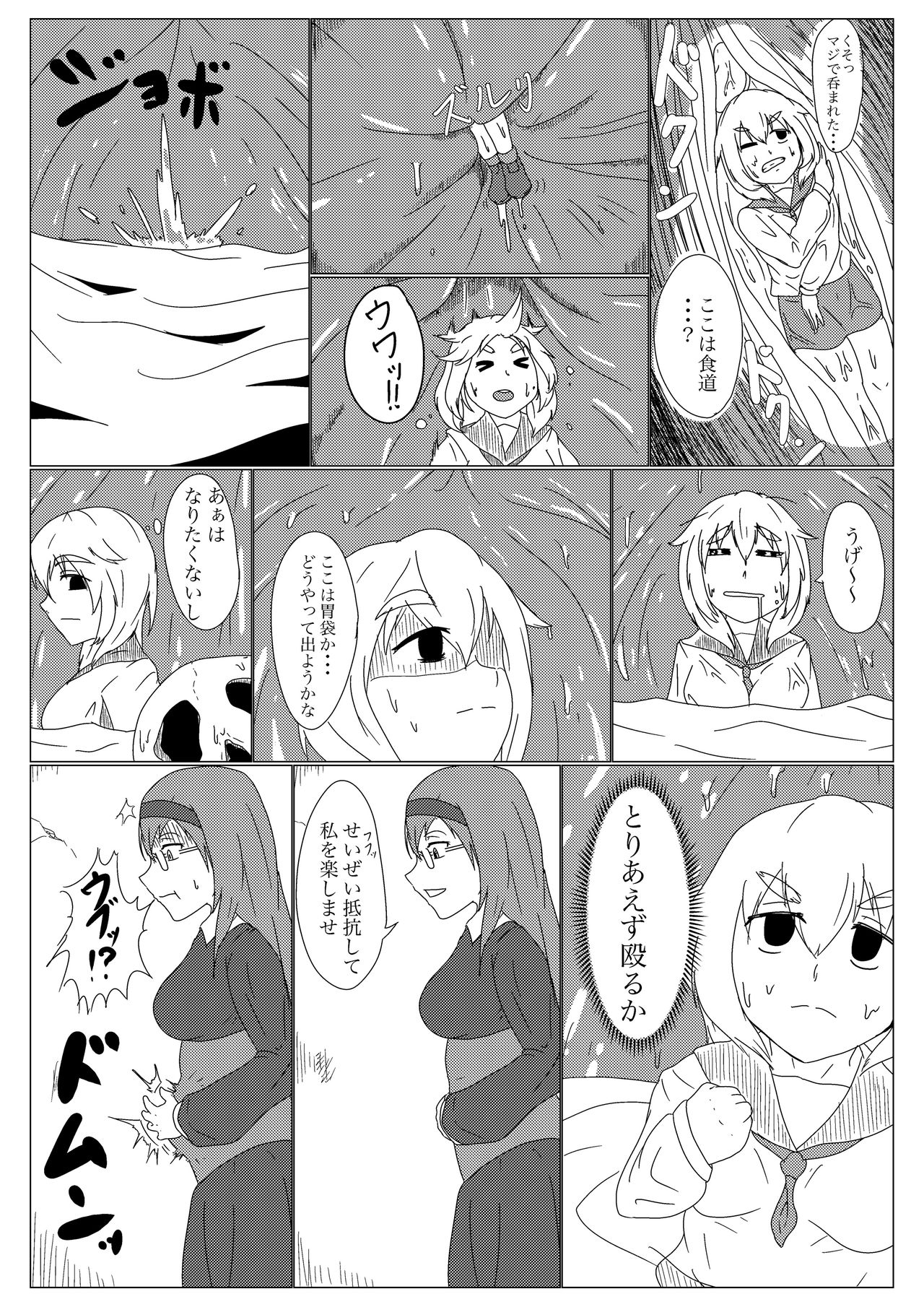 Uchi no ko no deai - Page 4