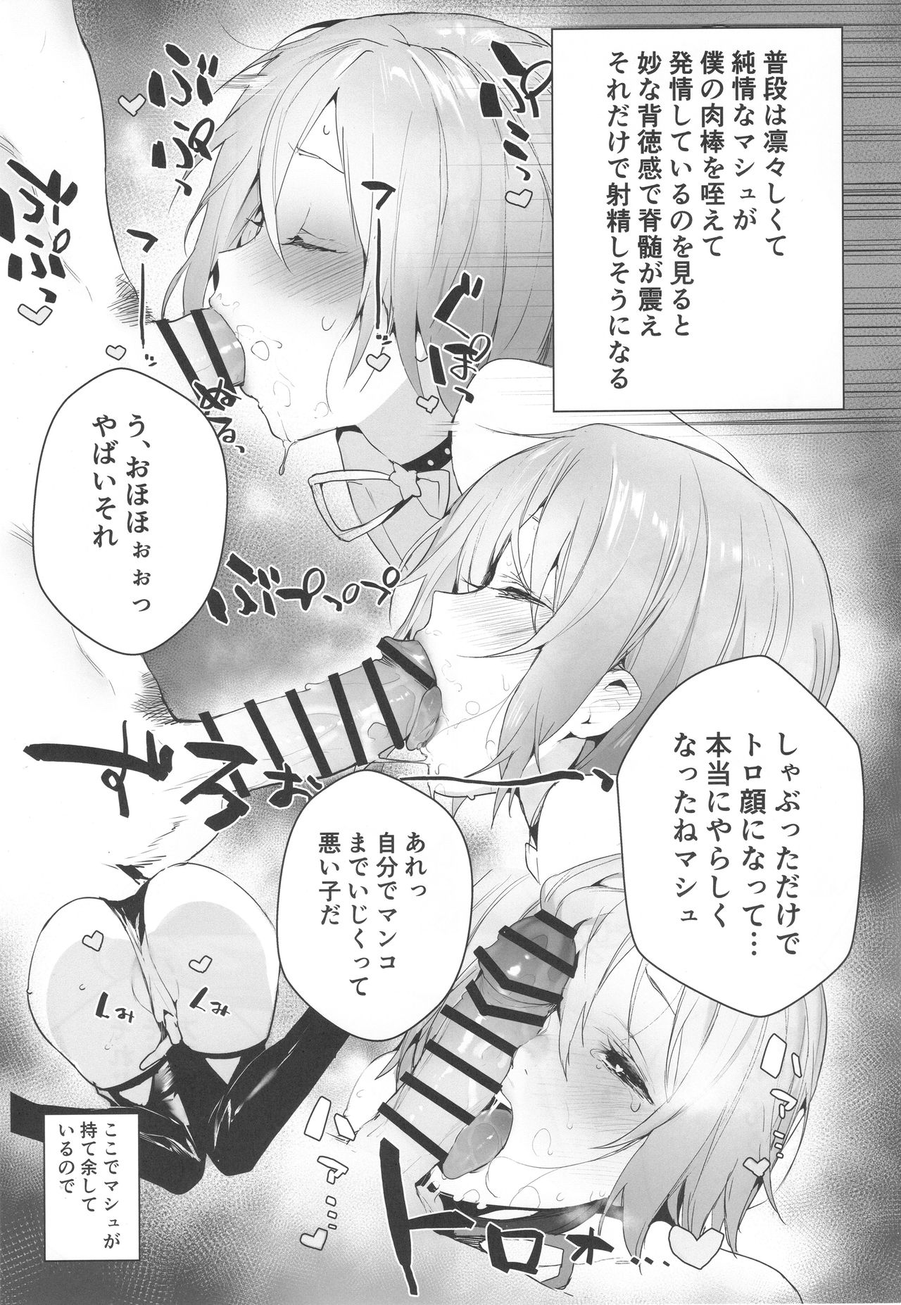 Manga Sick - Page 14