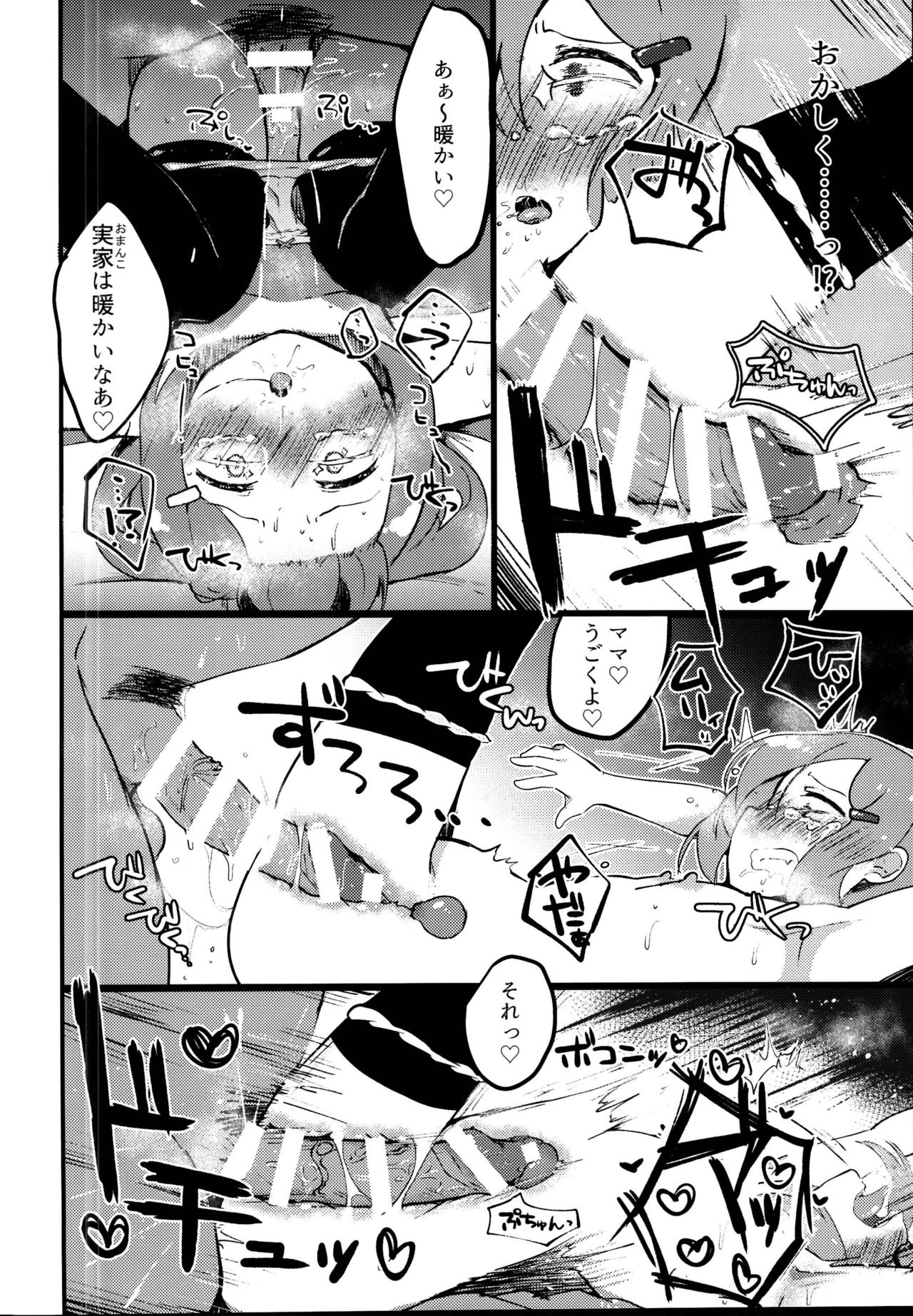 RAIDEN STORM - Page 22