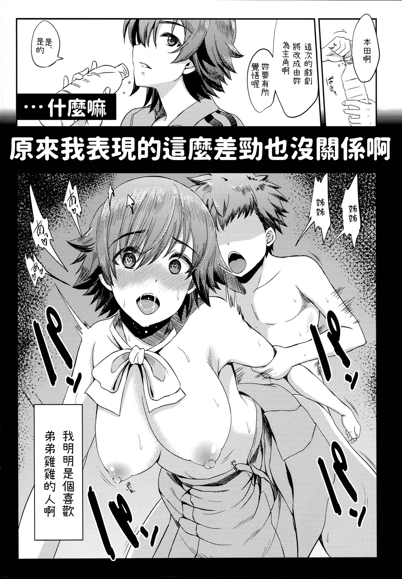 anemio 2 - Page 20