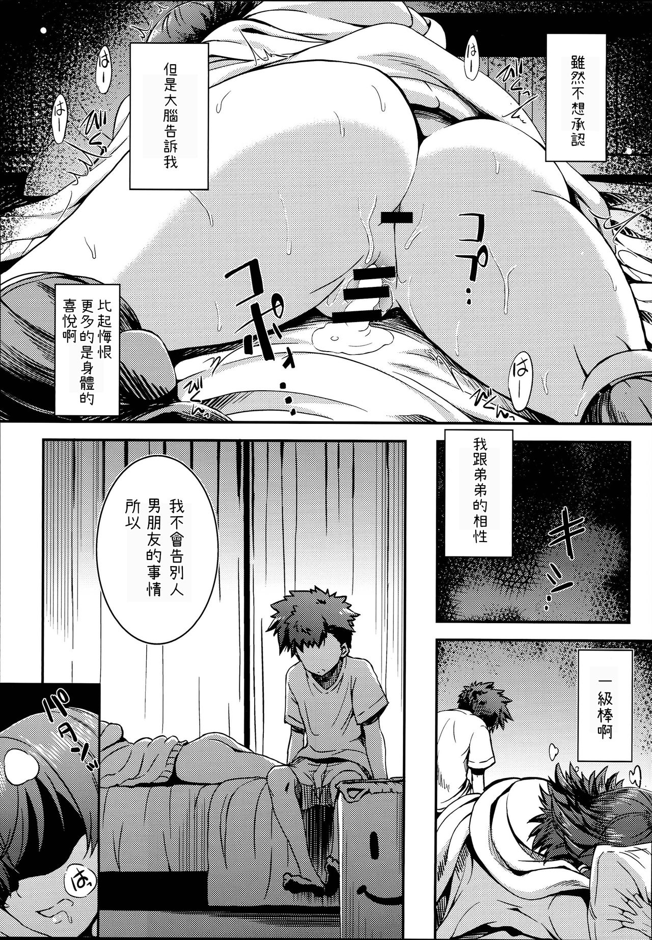 anemio 2 - Page 9